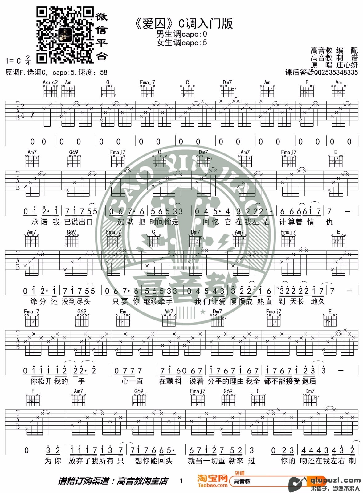 吉他谱 1