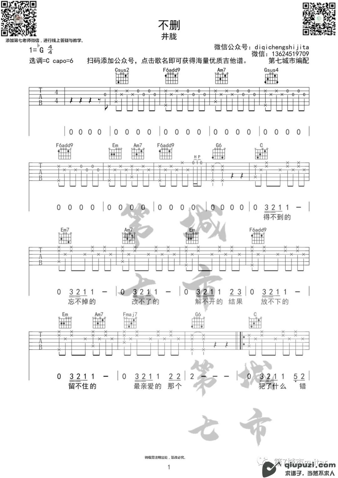 吉他谱 1