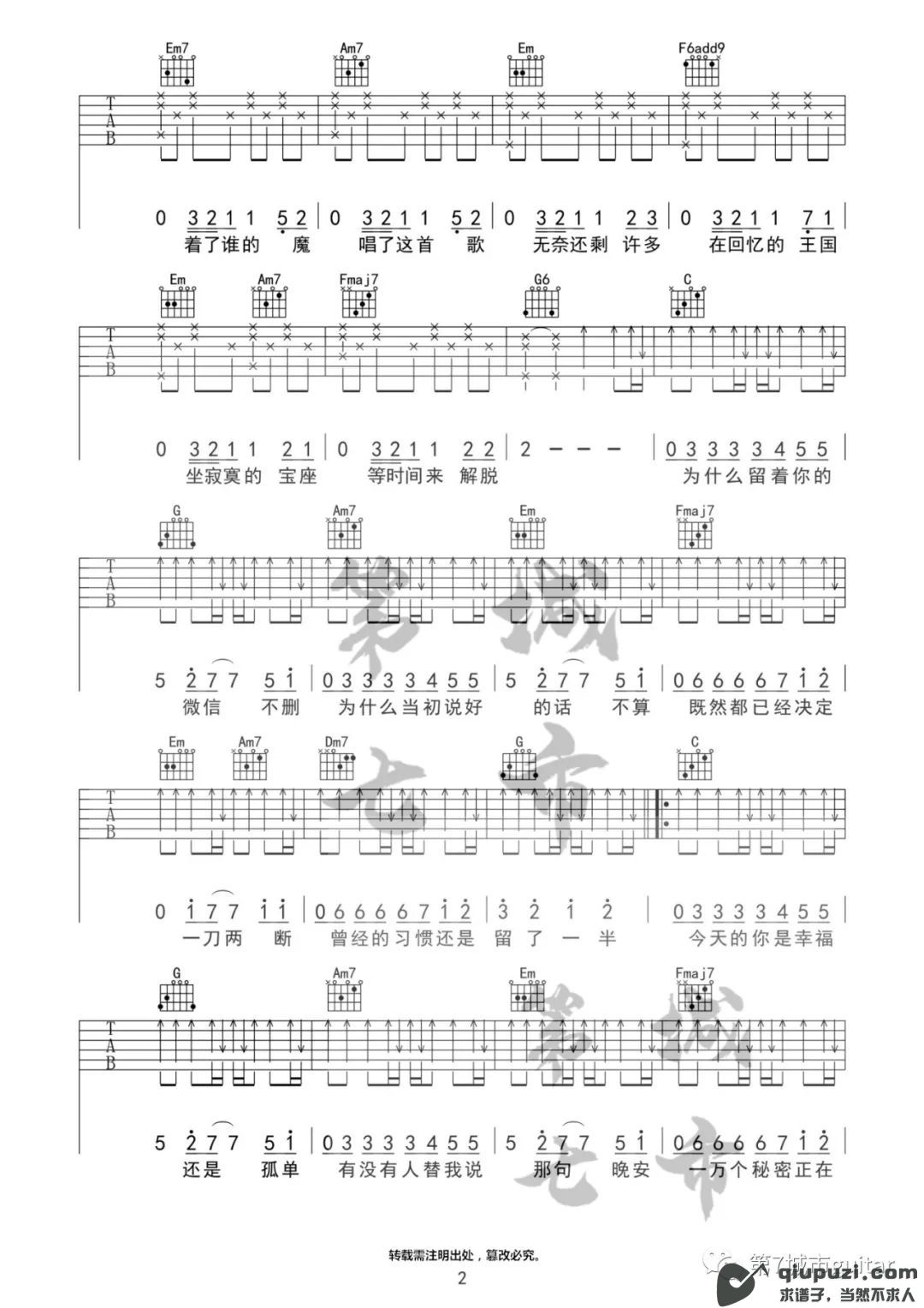 吉他谱 2