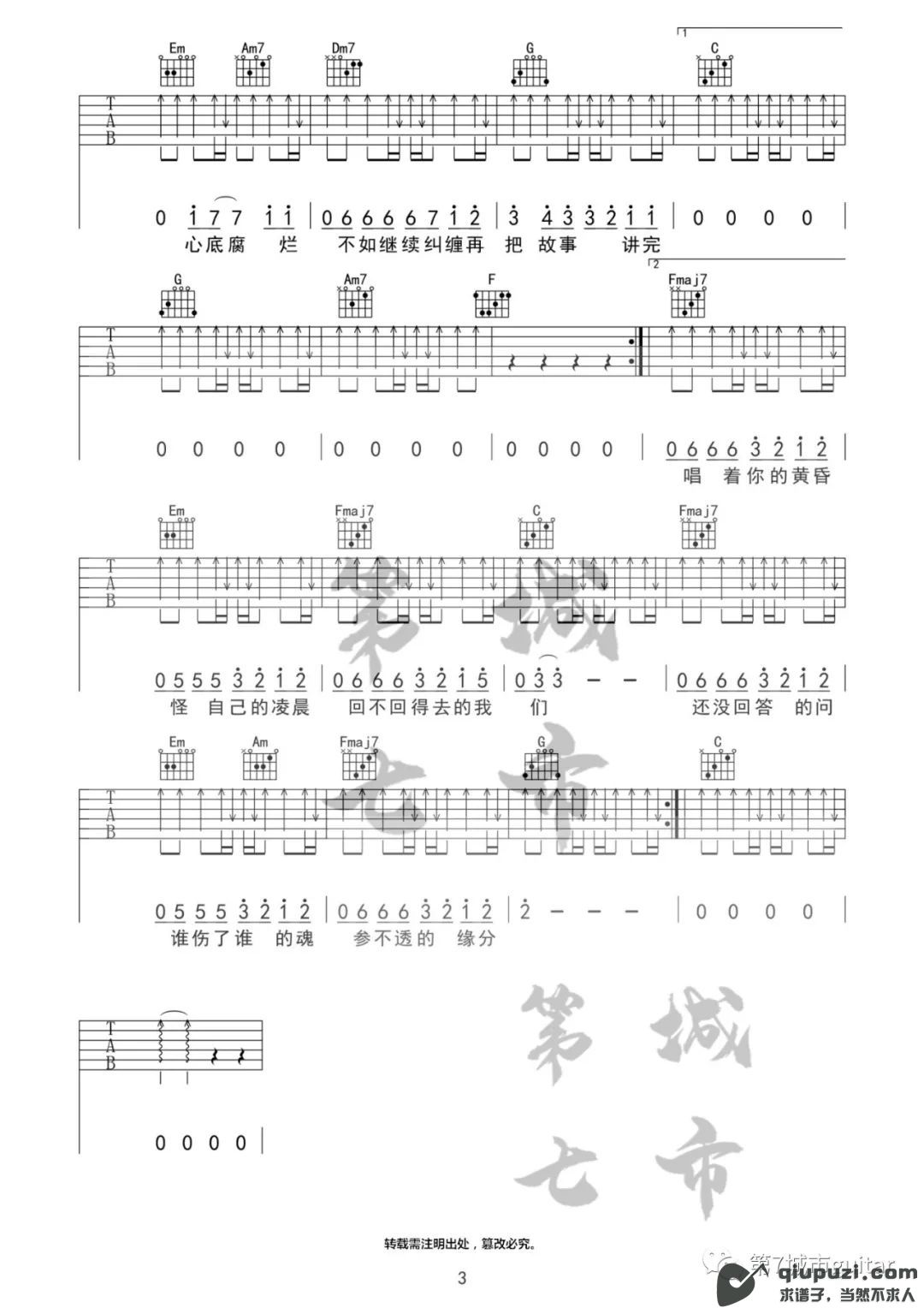 吉他谱 3