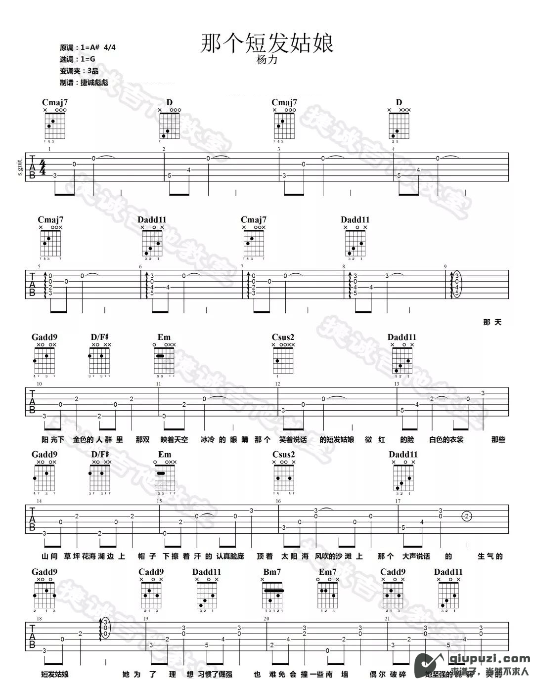 吉他谱 1