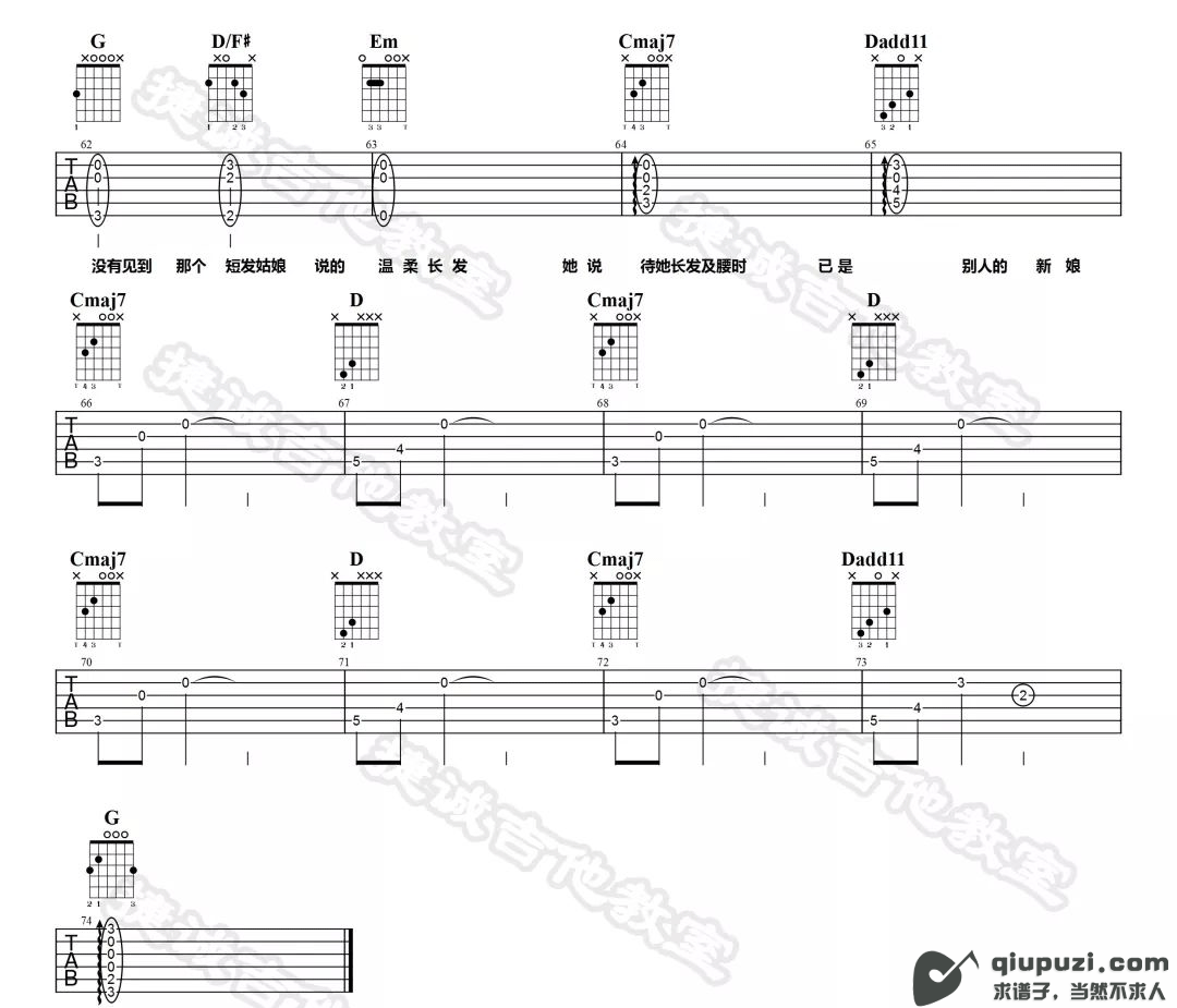吉他谱 4