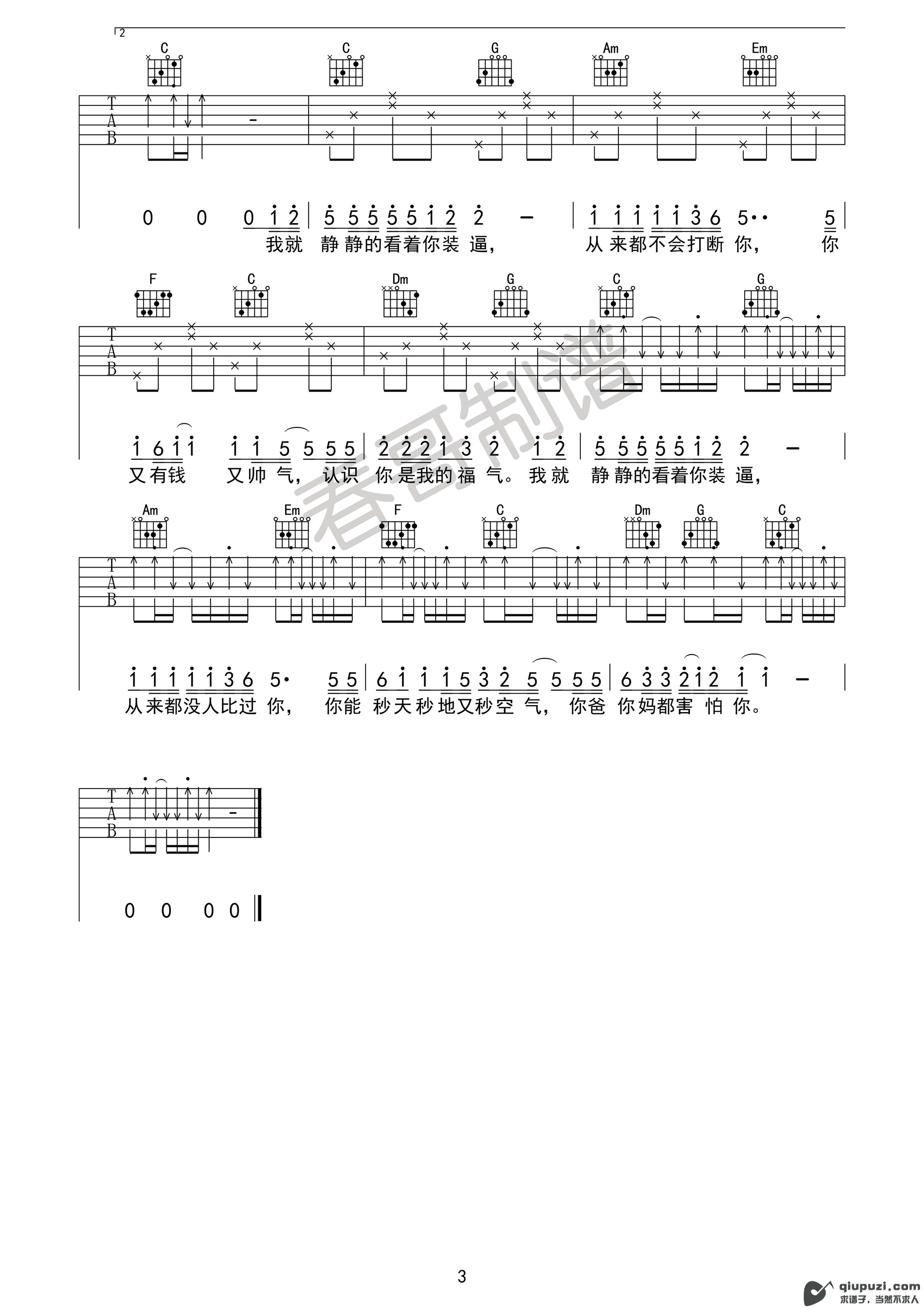 吉他谱 3