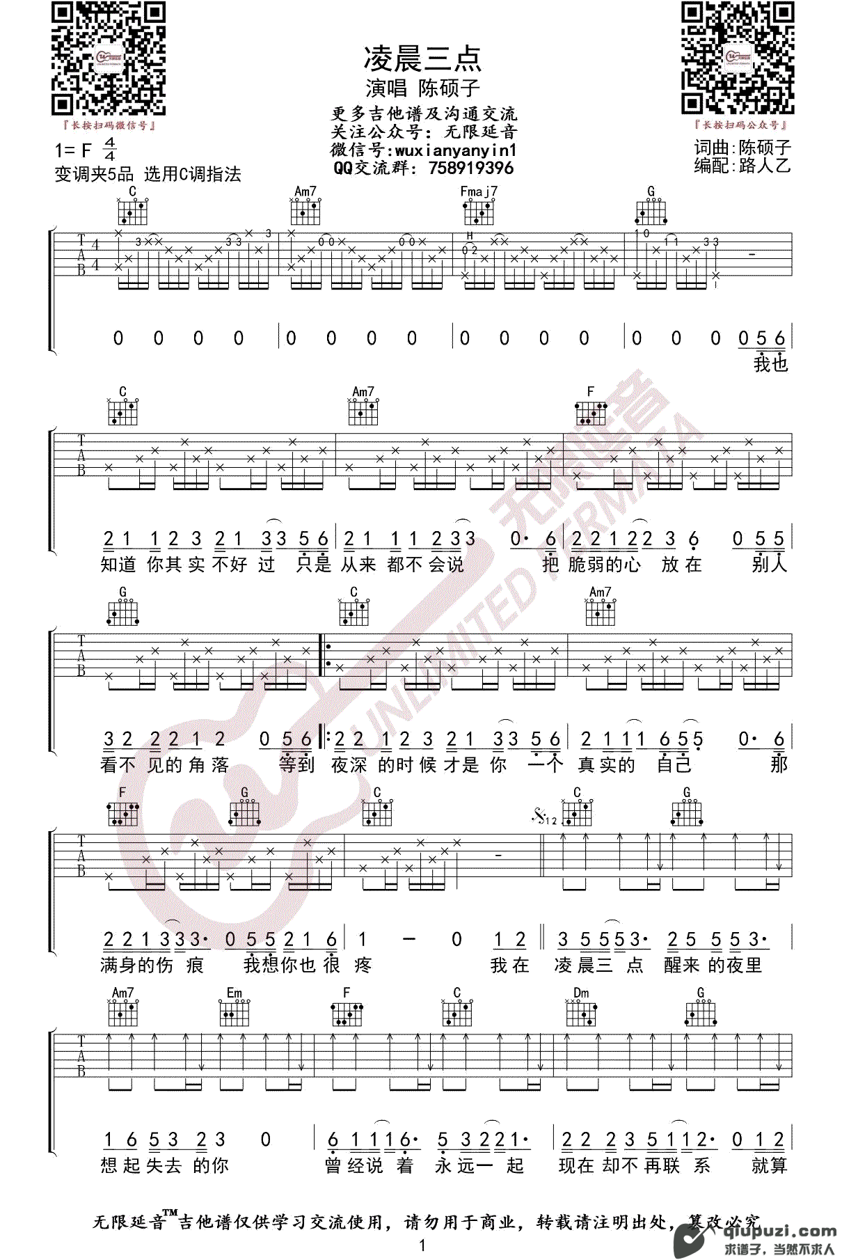 吉他谱 1