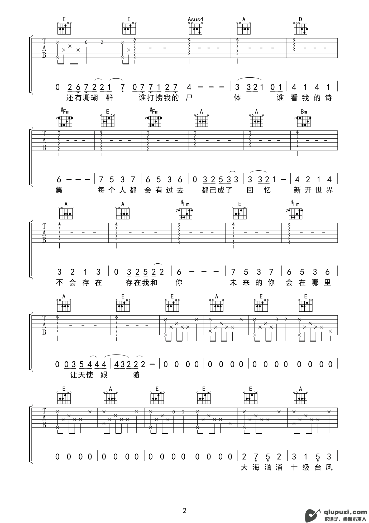 吉他谱 2