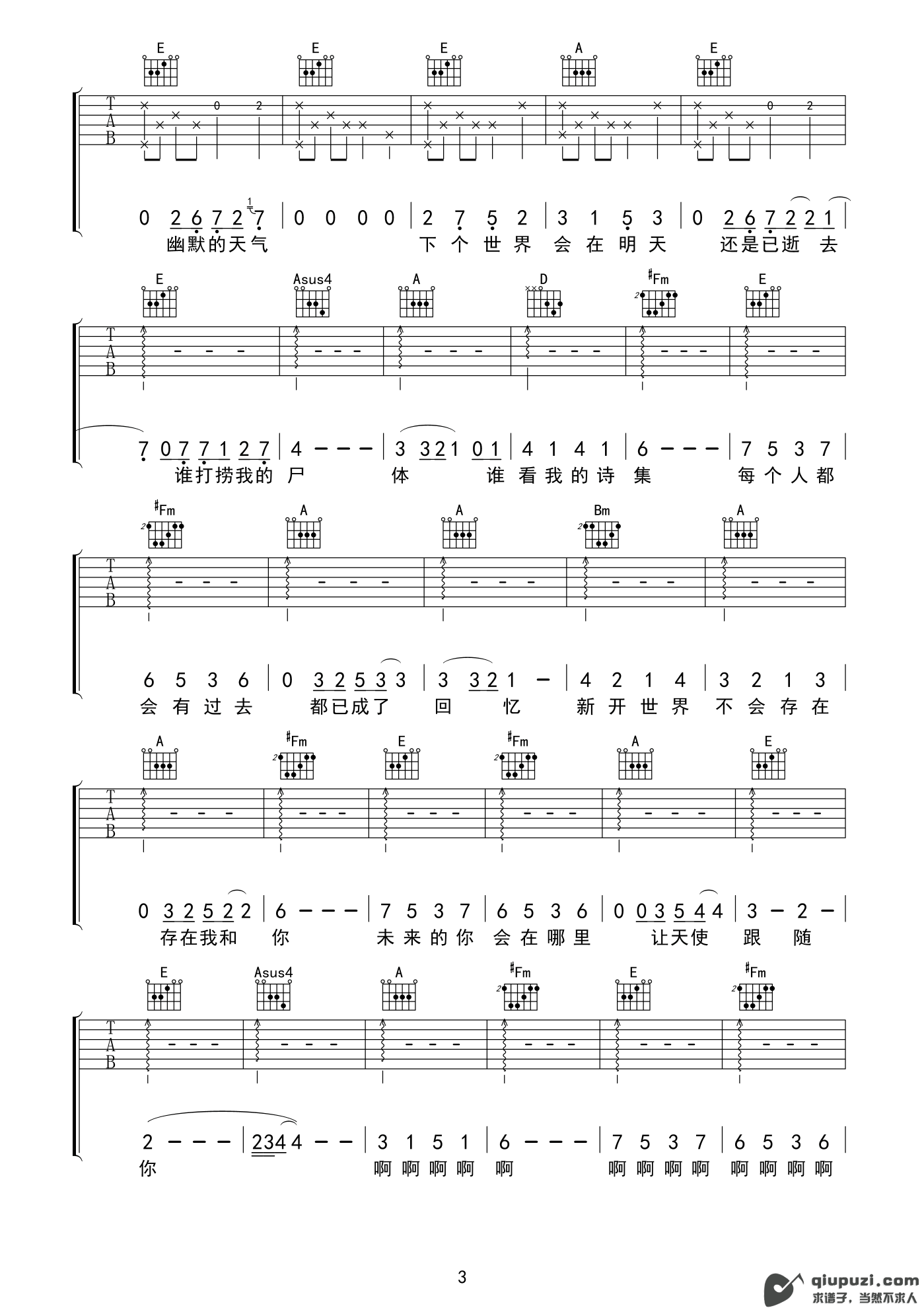 吉他谱 3