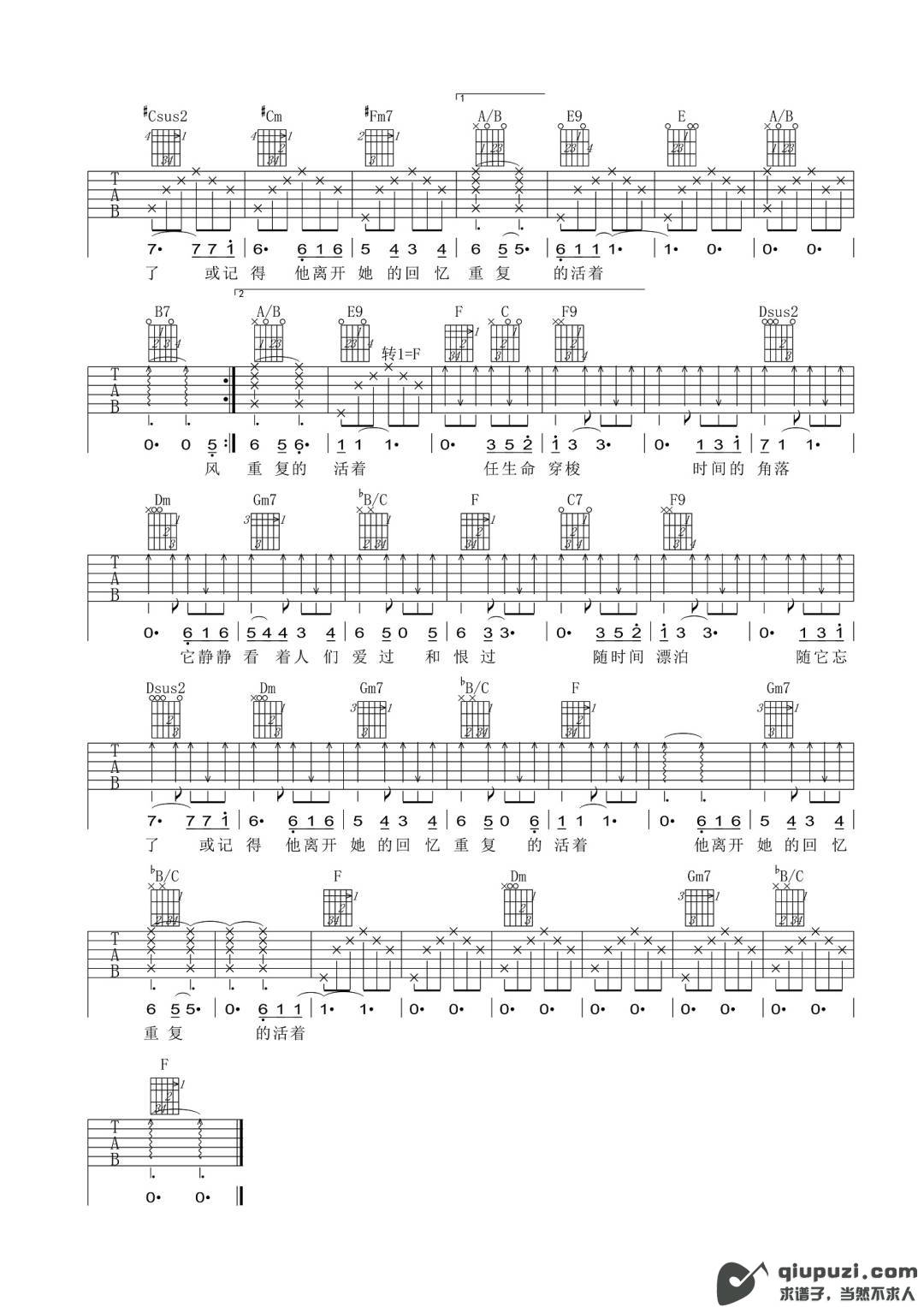 吉他谱 2