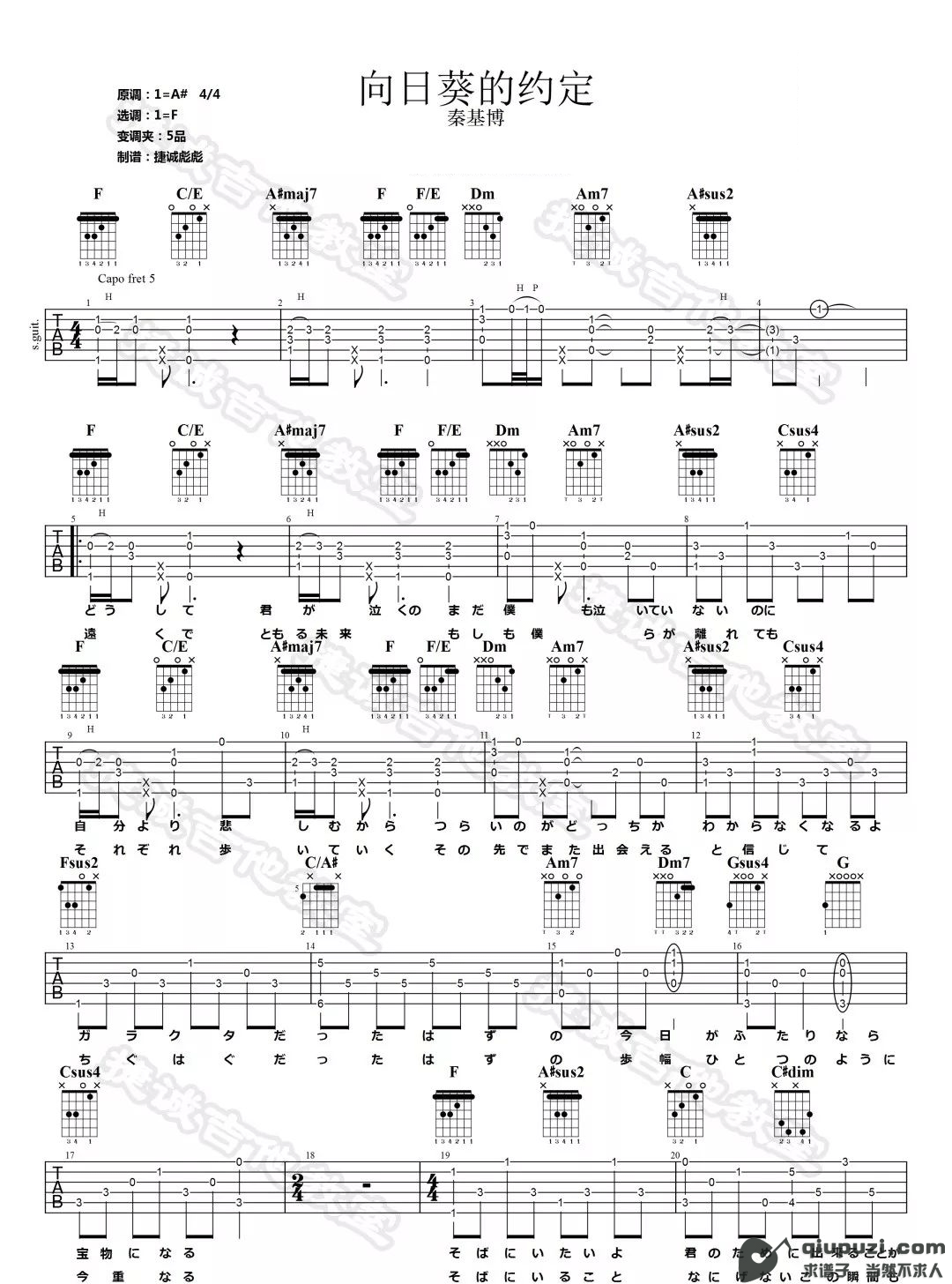 吉他谱 1