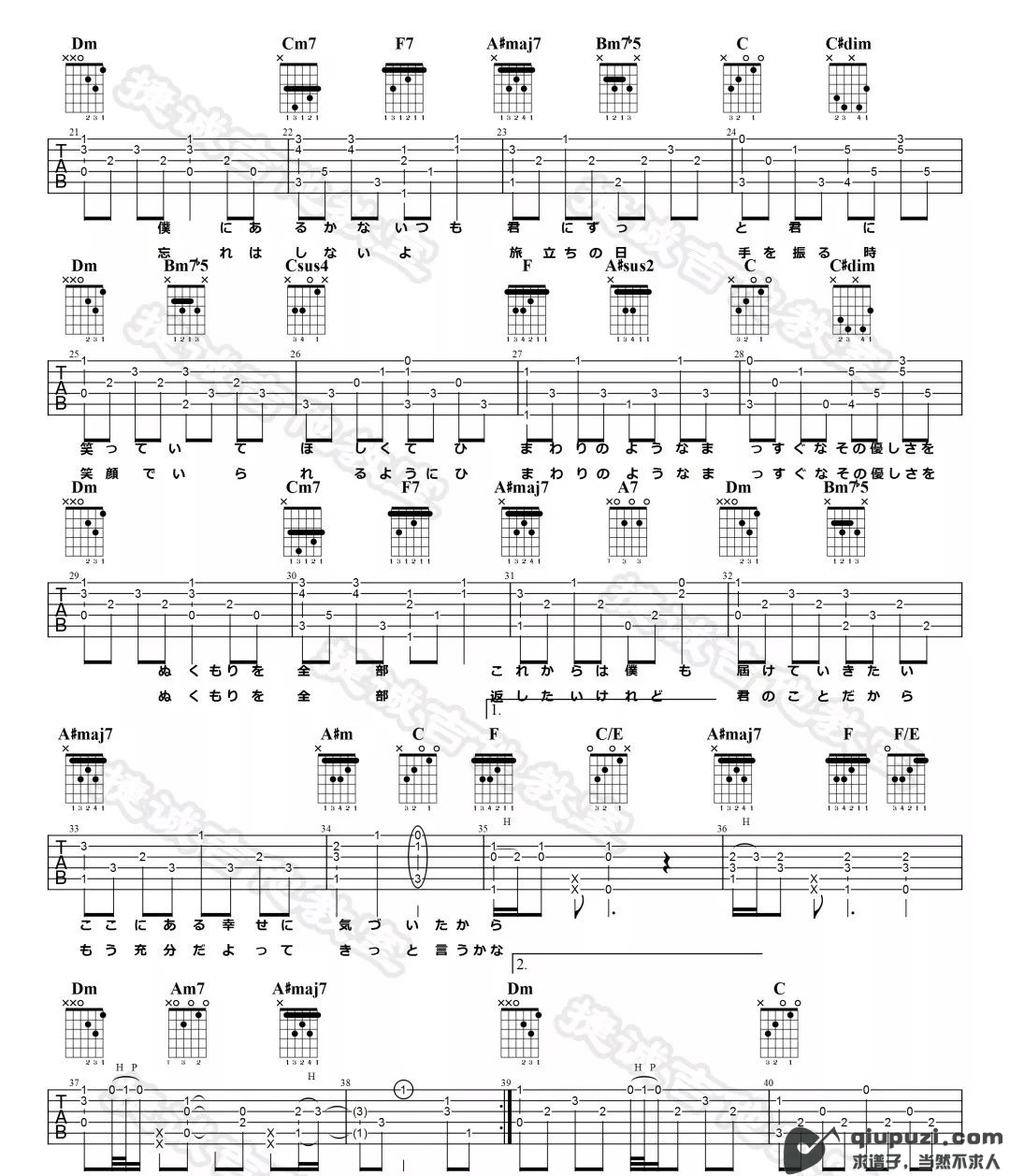 吉他谱 2