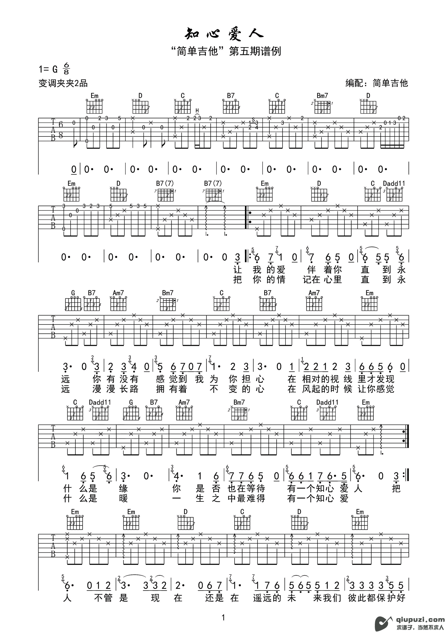 吉他谱 1