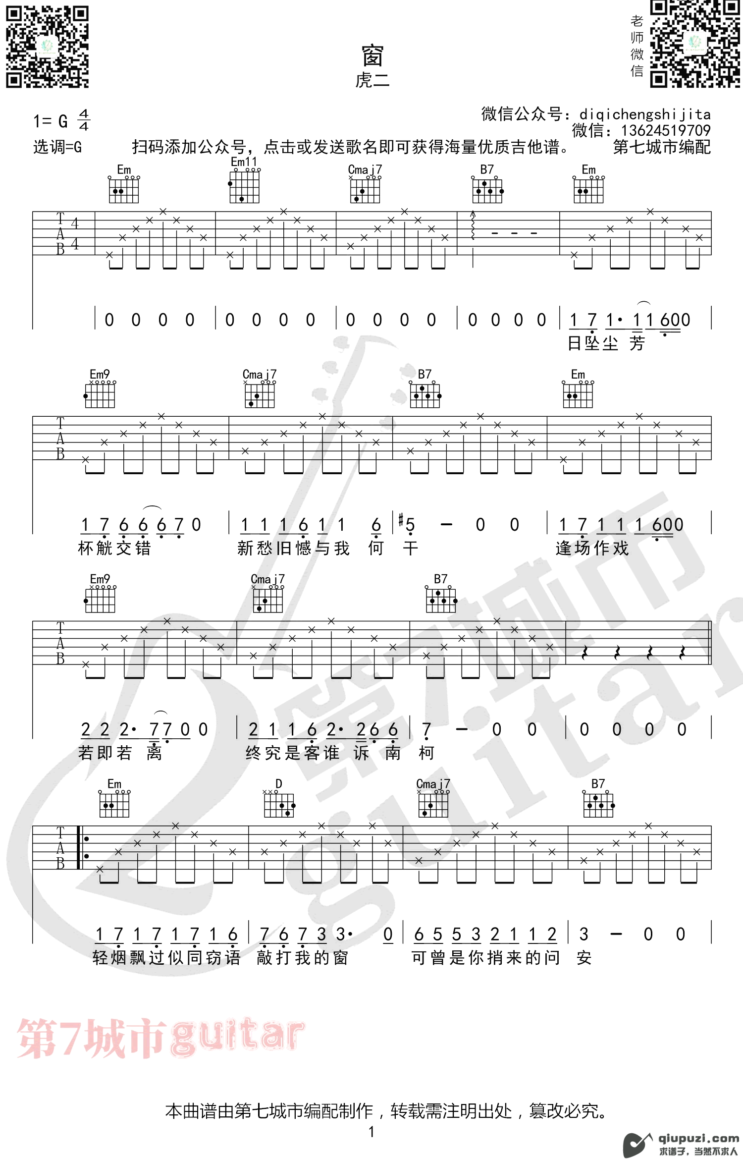 吉他谱 1