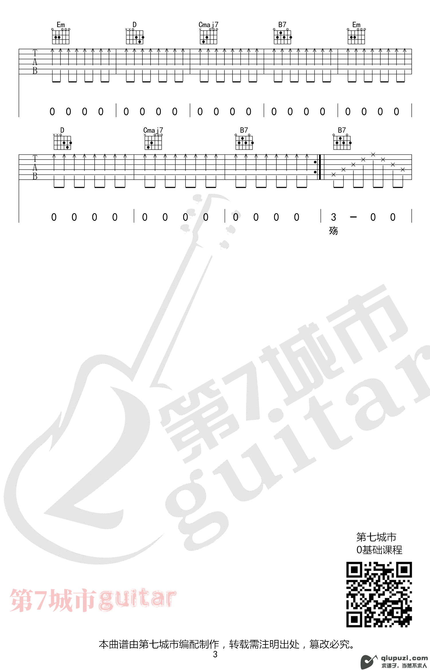 吉他谱 3