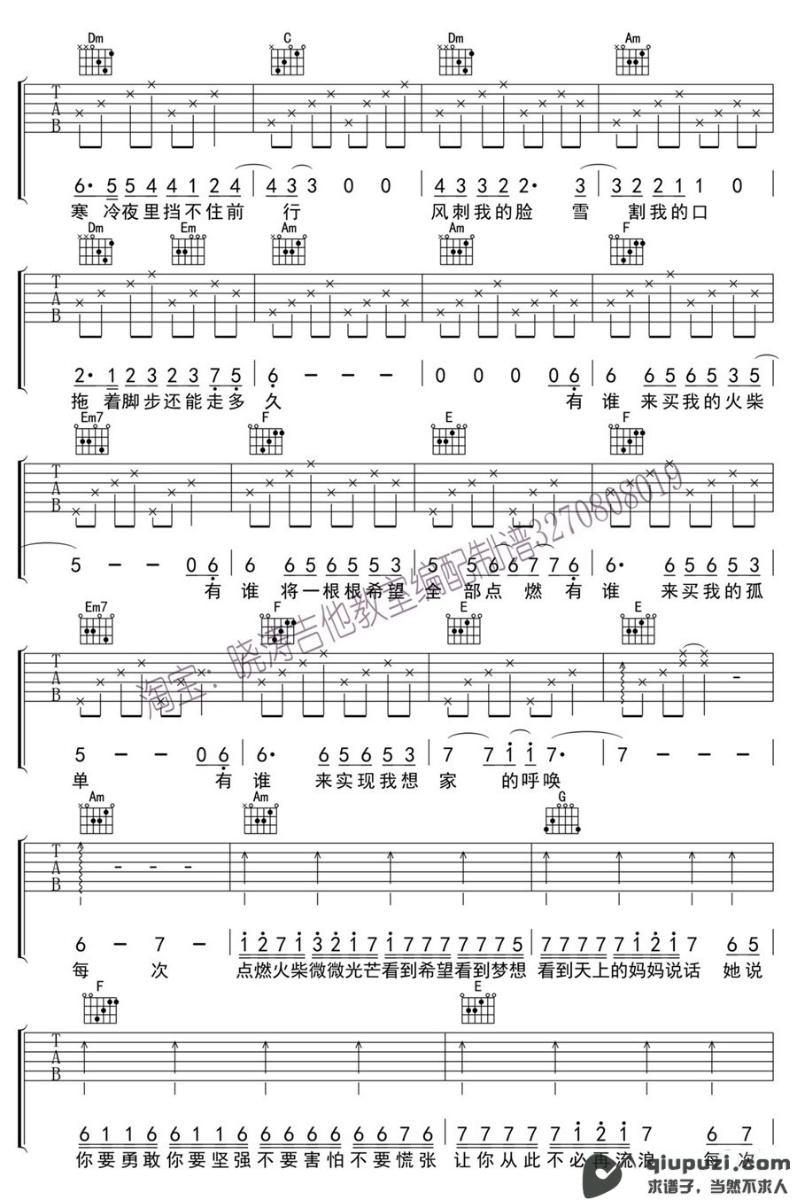 吉他谱 2