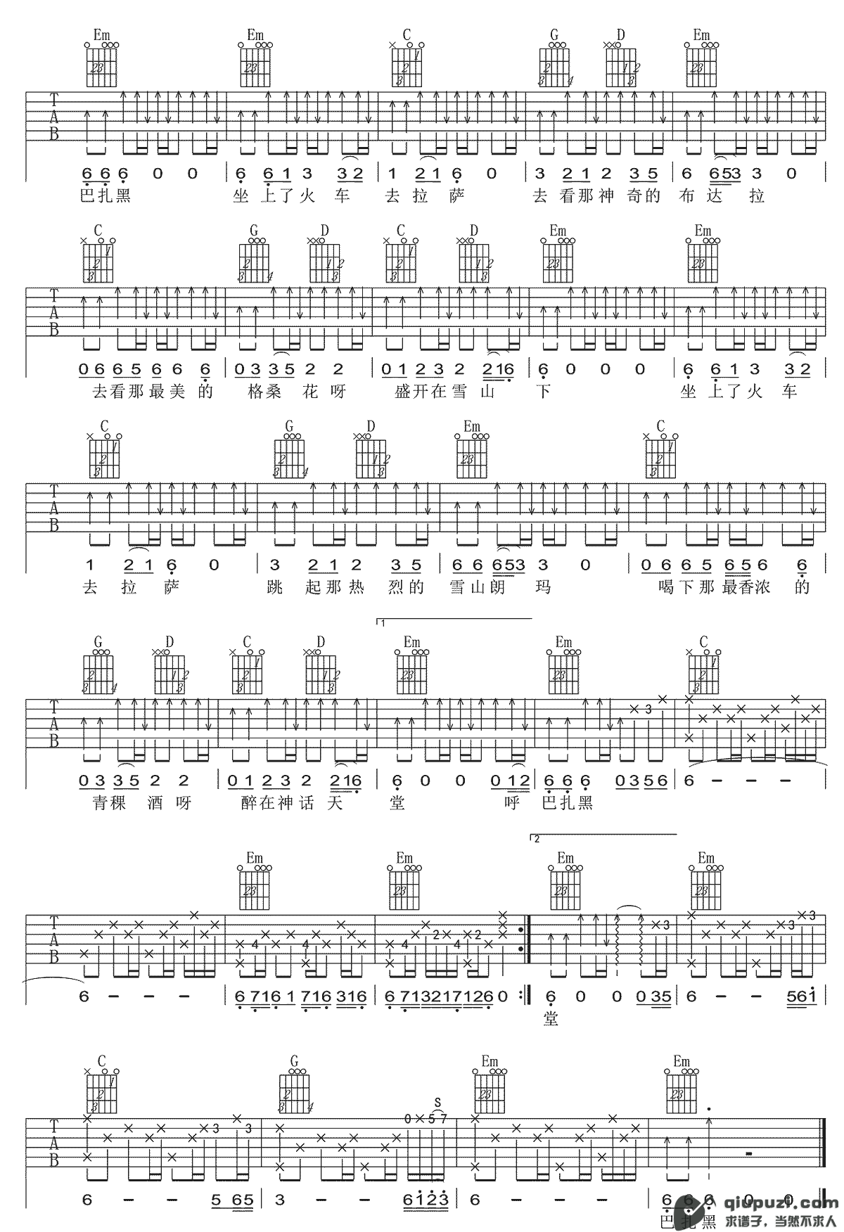 吉他谱 2