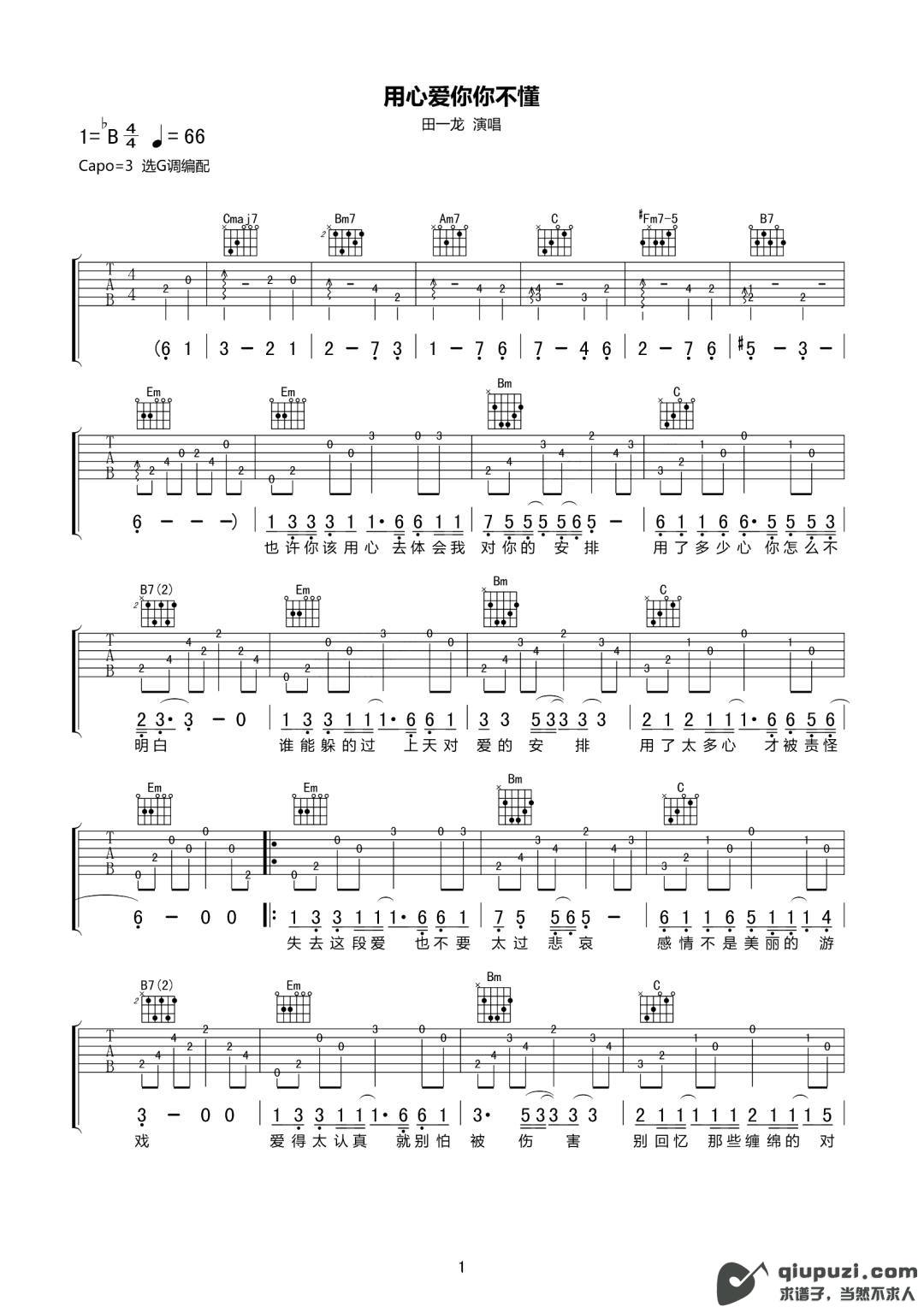 吉他谱 1