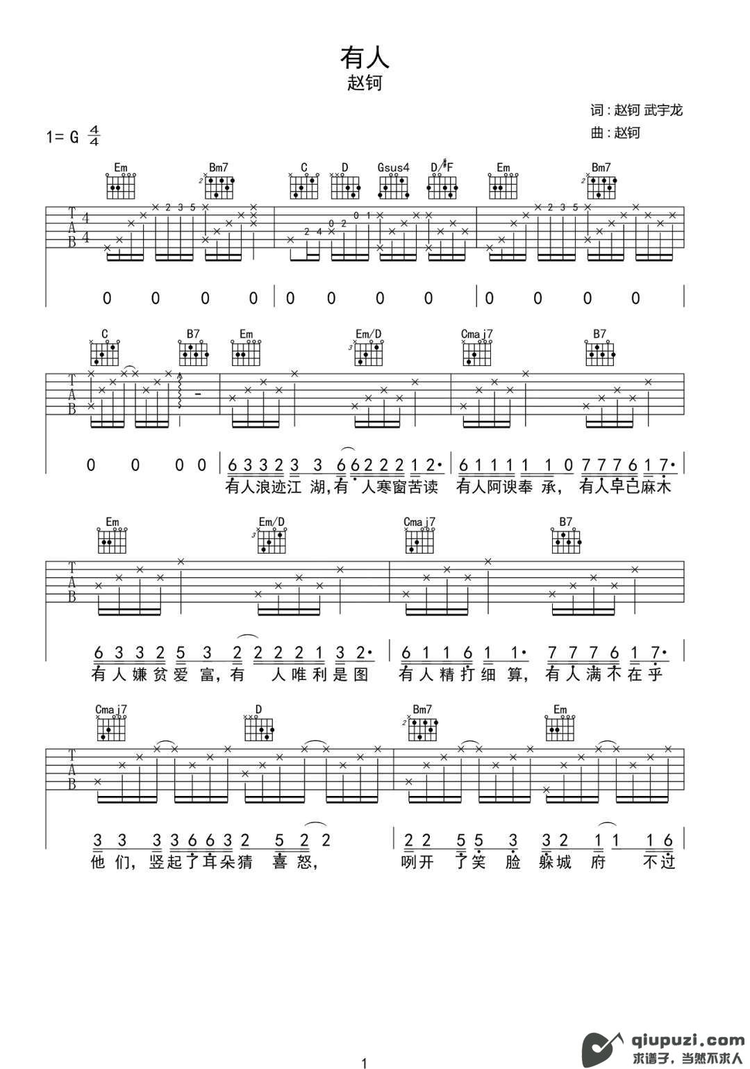 吉他谱 1