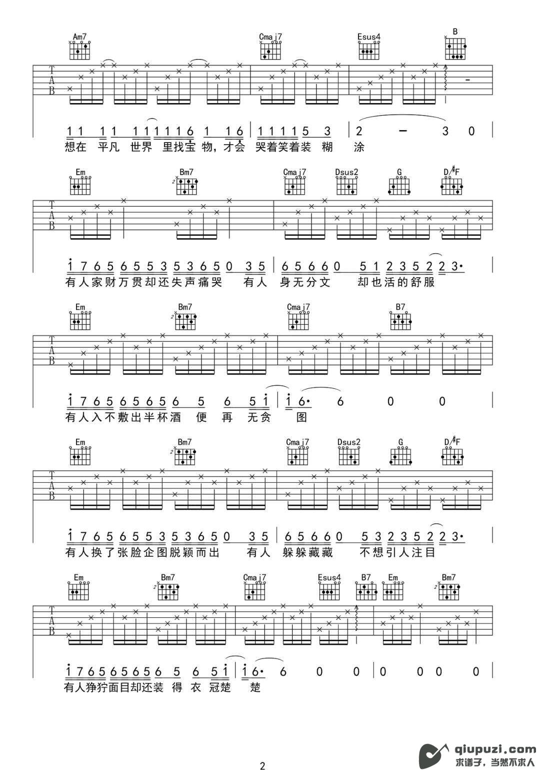 吉他谱 2