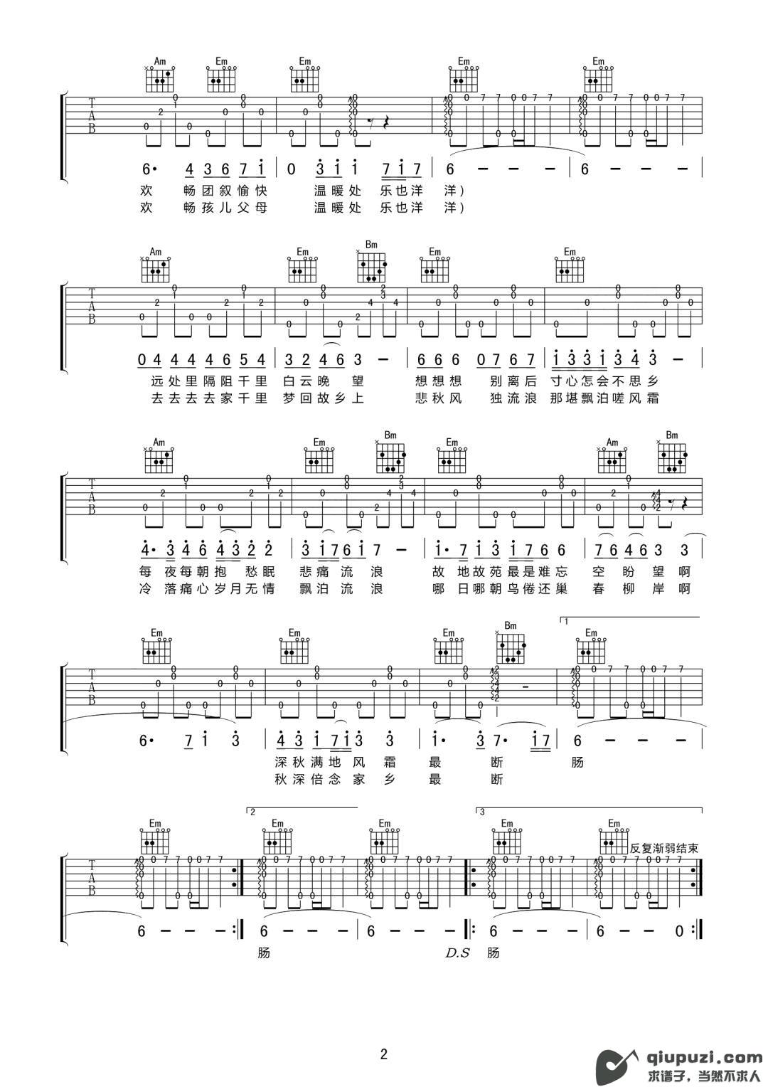 吉他谱 2