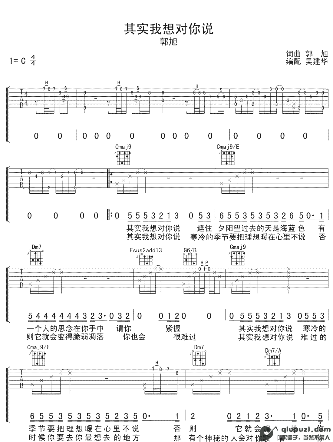 吉他谱 1