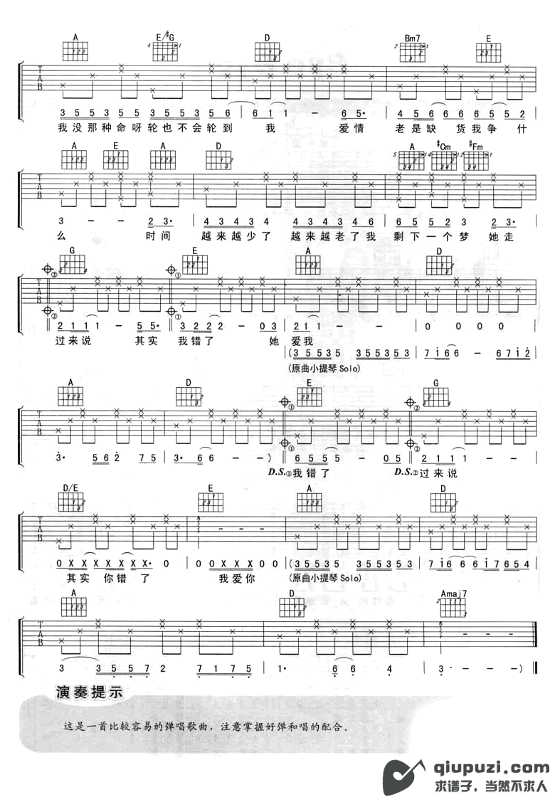 吉他谱 2