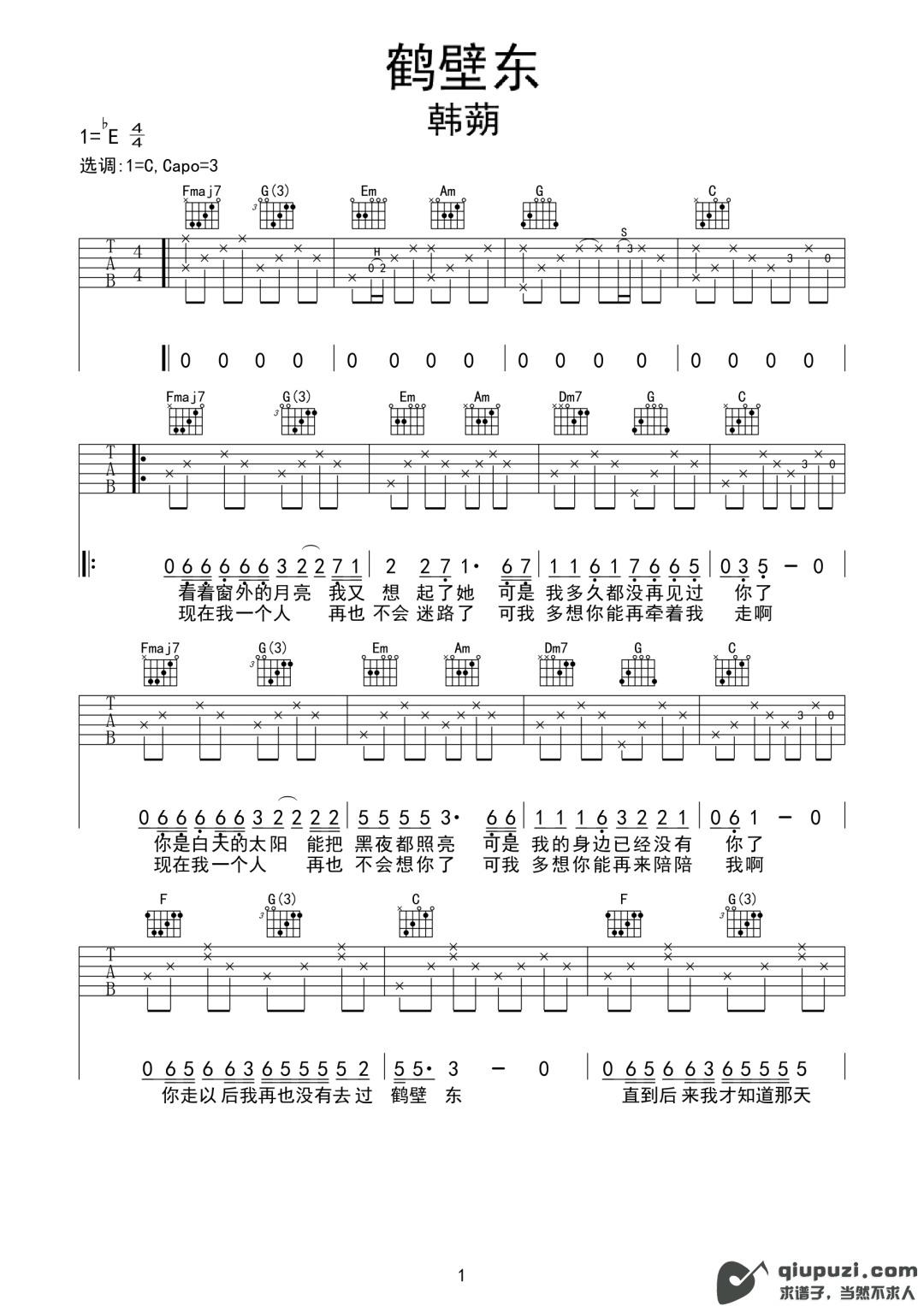 吉他谱 1