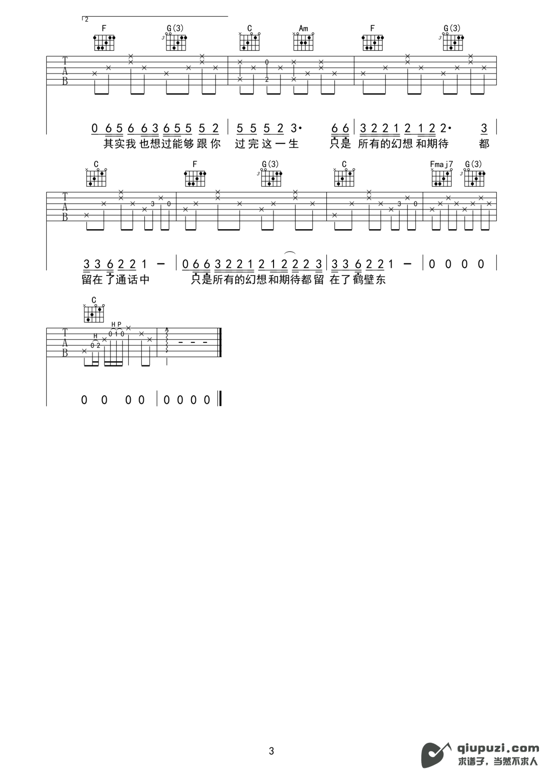 吉他谱 3
