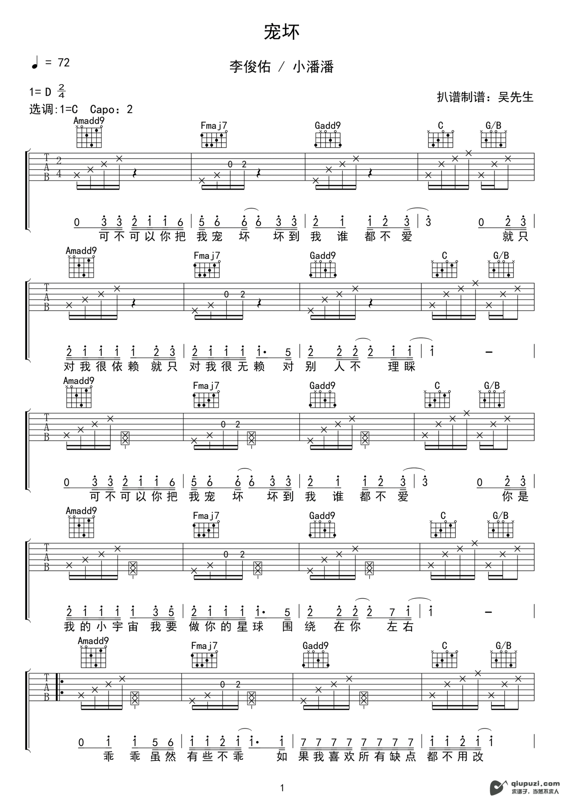 吉他谱 1