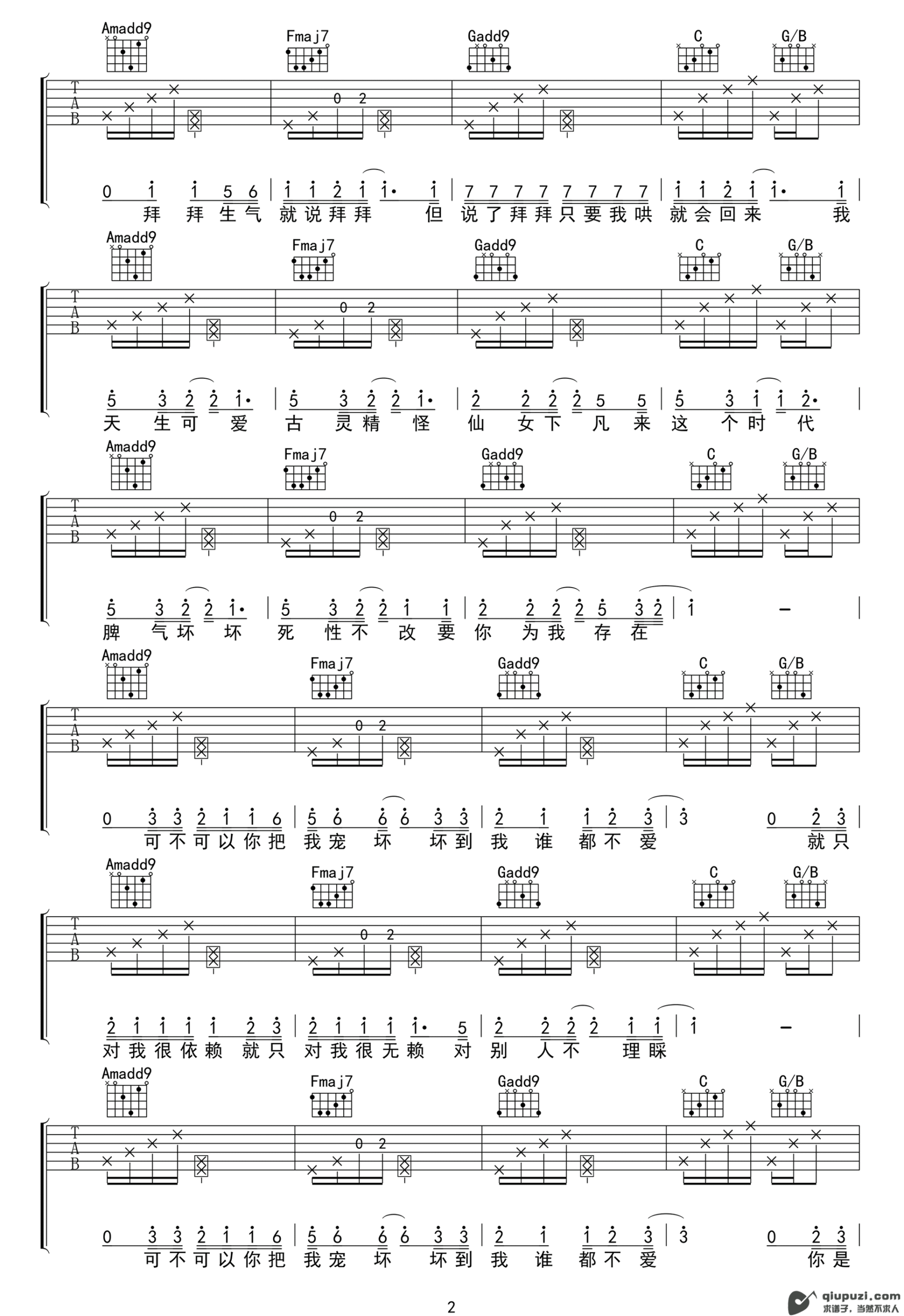 吉他谱 2