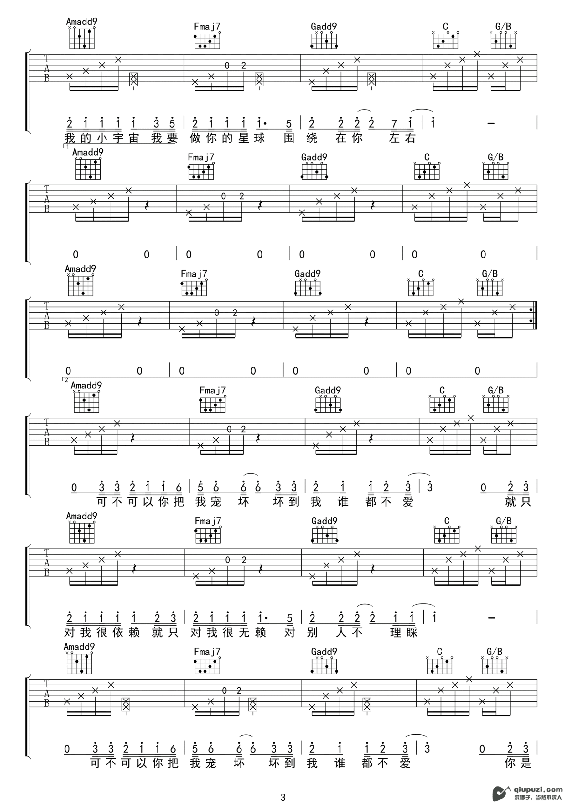 吉他谱 3