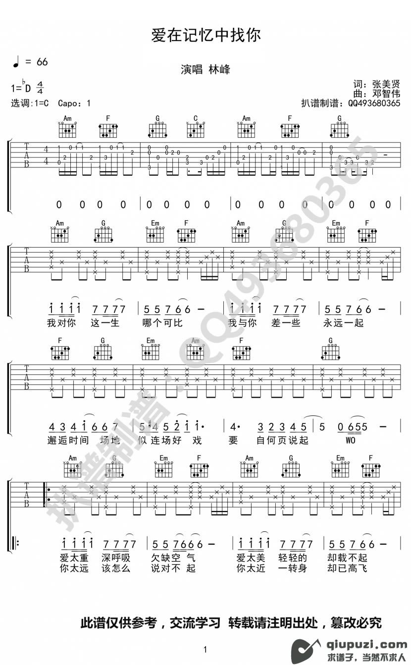 吉他谱 1