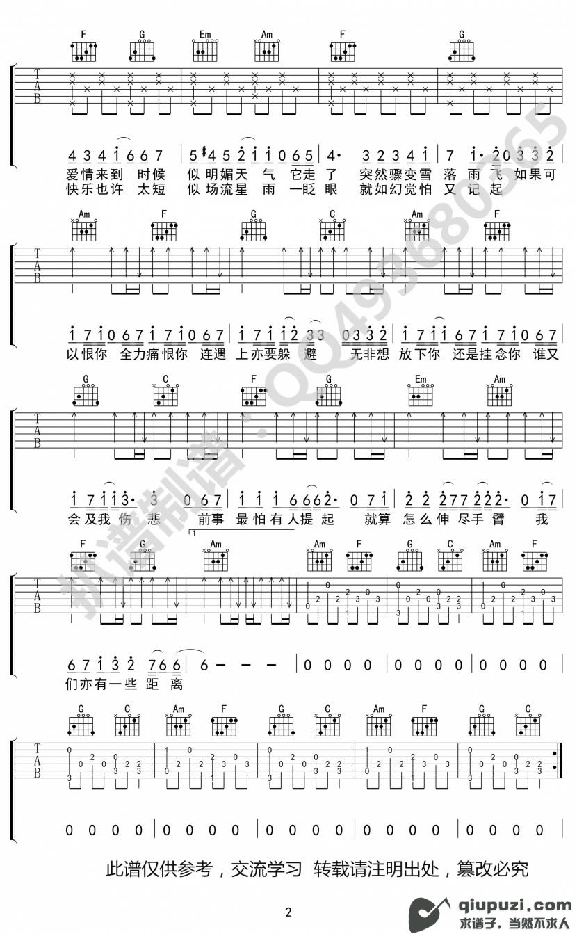 吉他谱 2