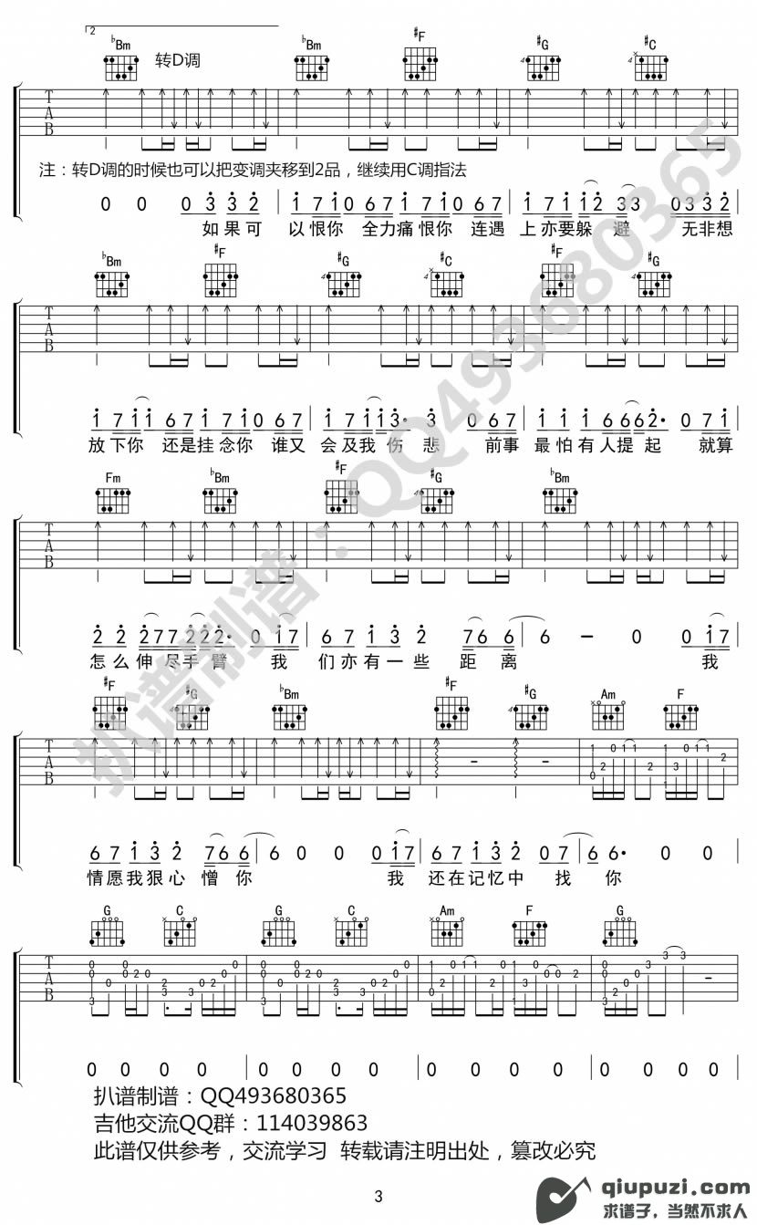 吉他谱 3