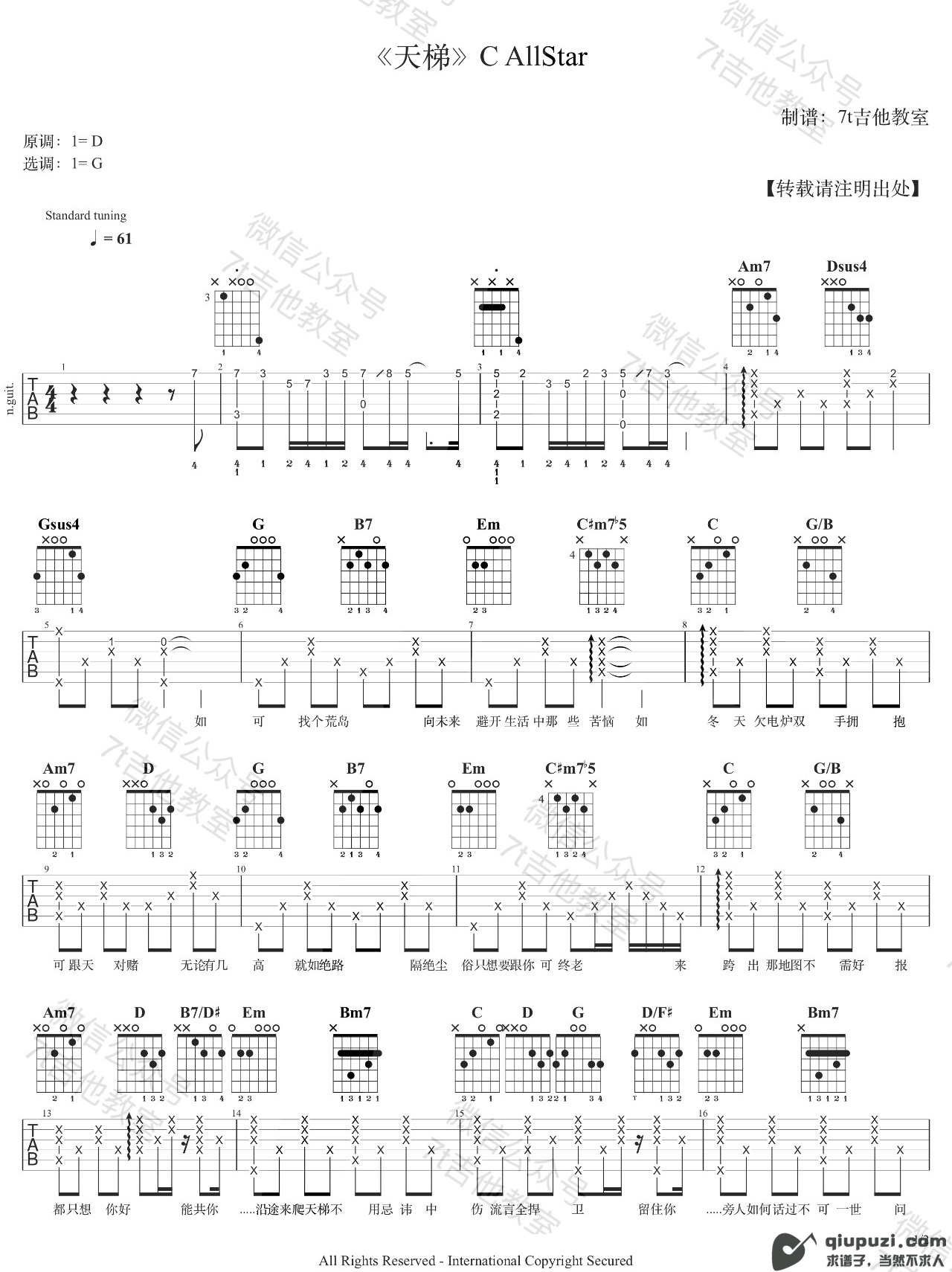 吉他谱 1
