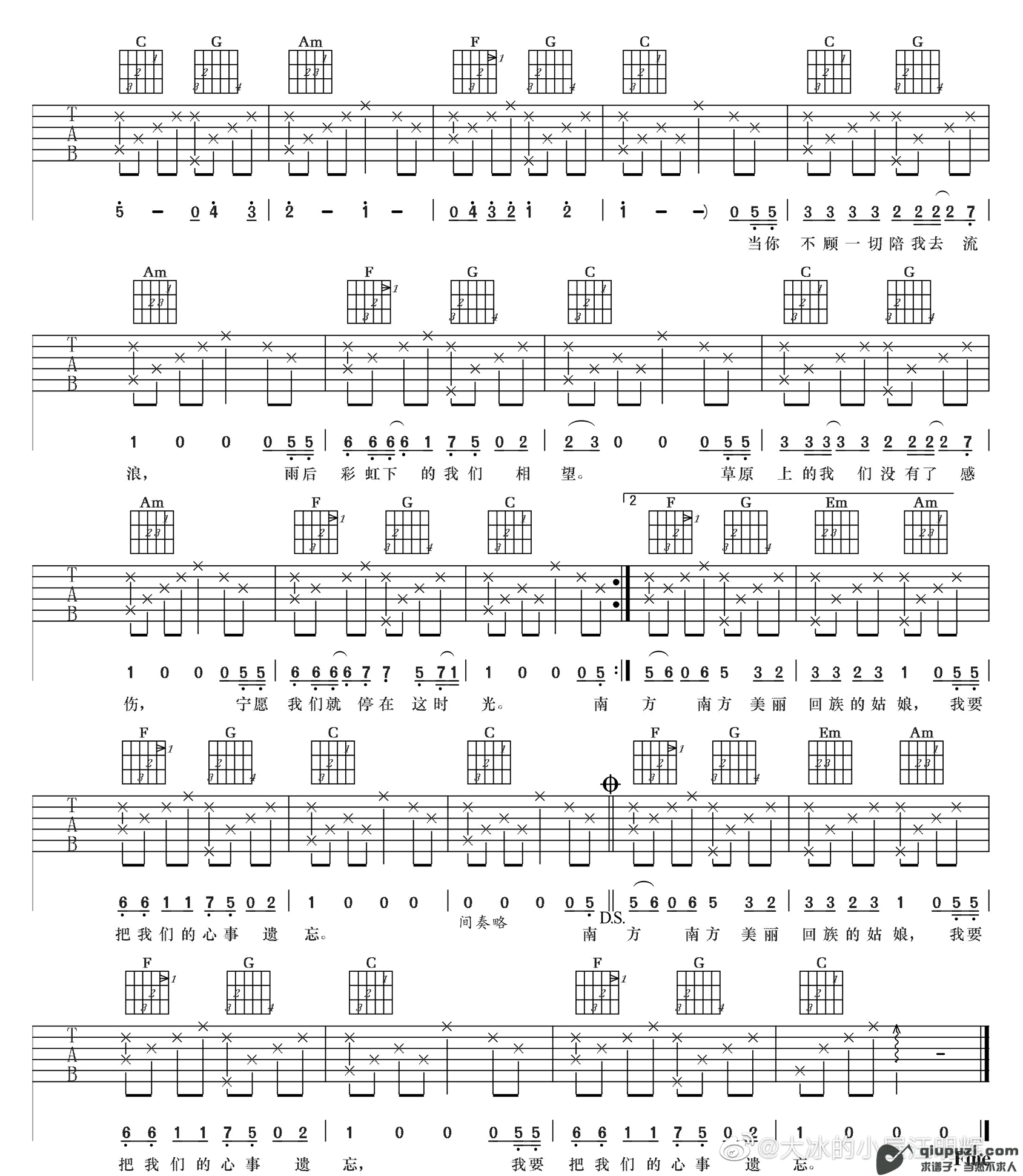 吉他谱 2