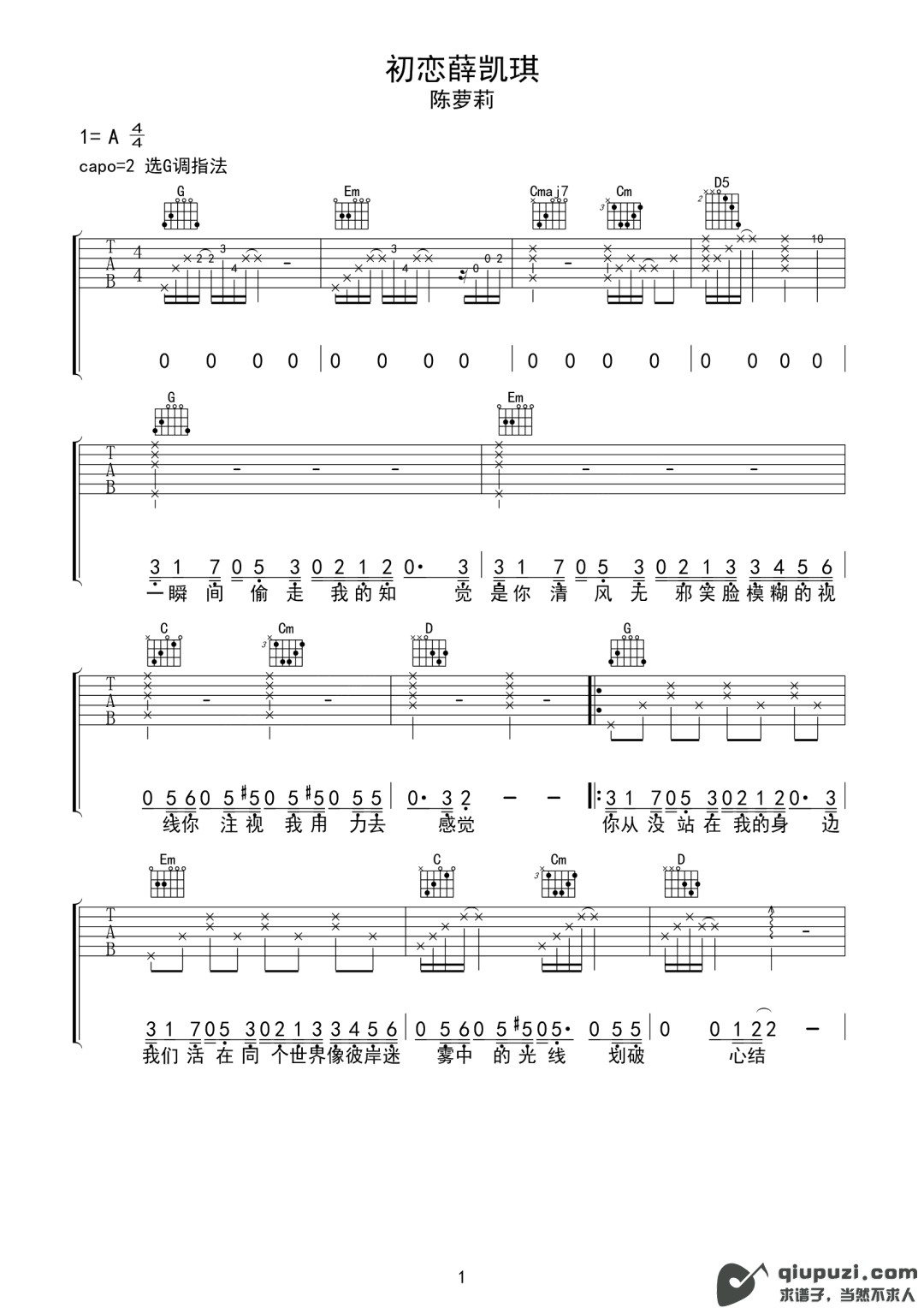 吉他谱 1