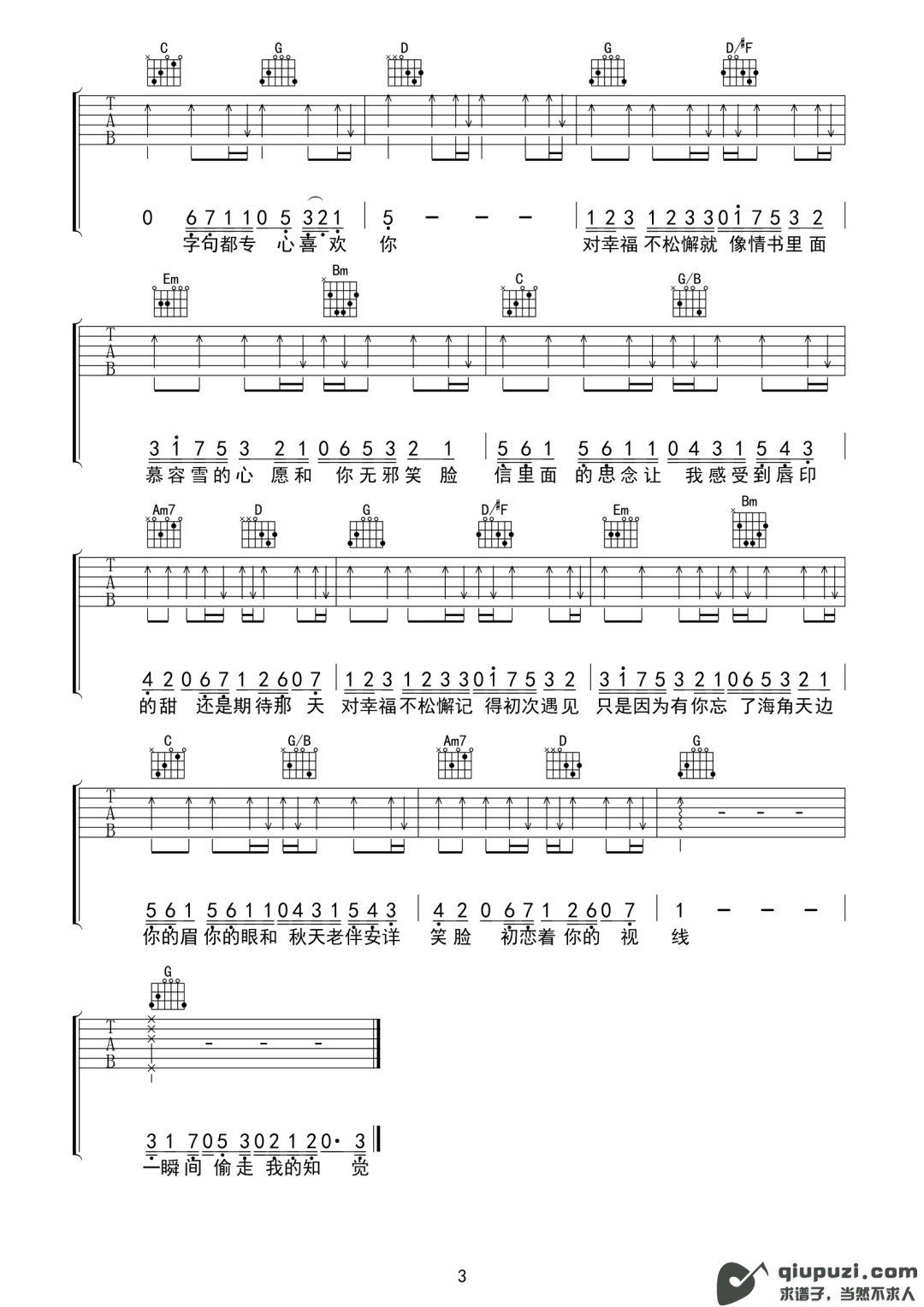 吉他谱 3