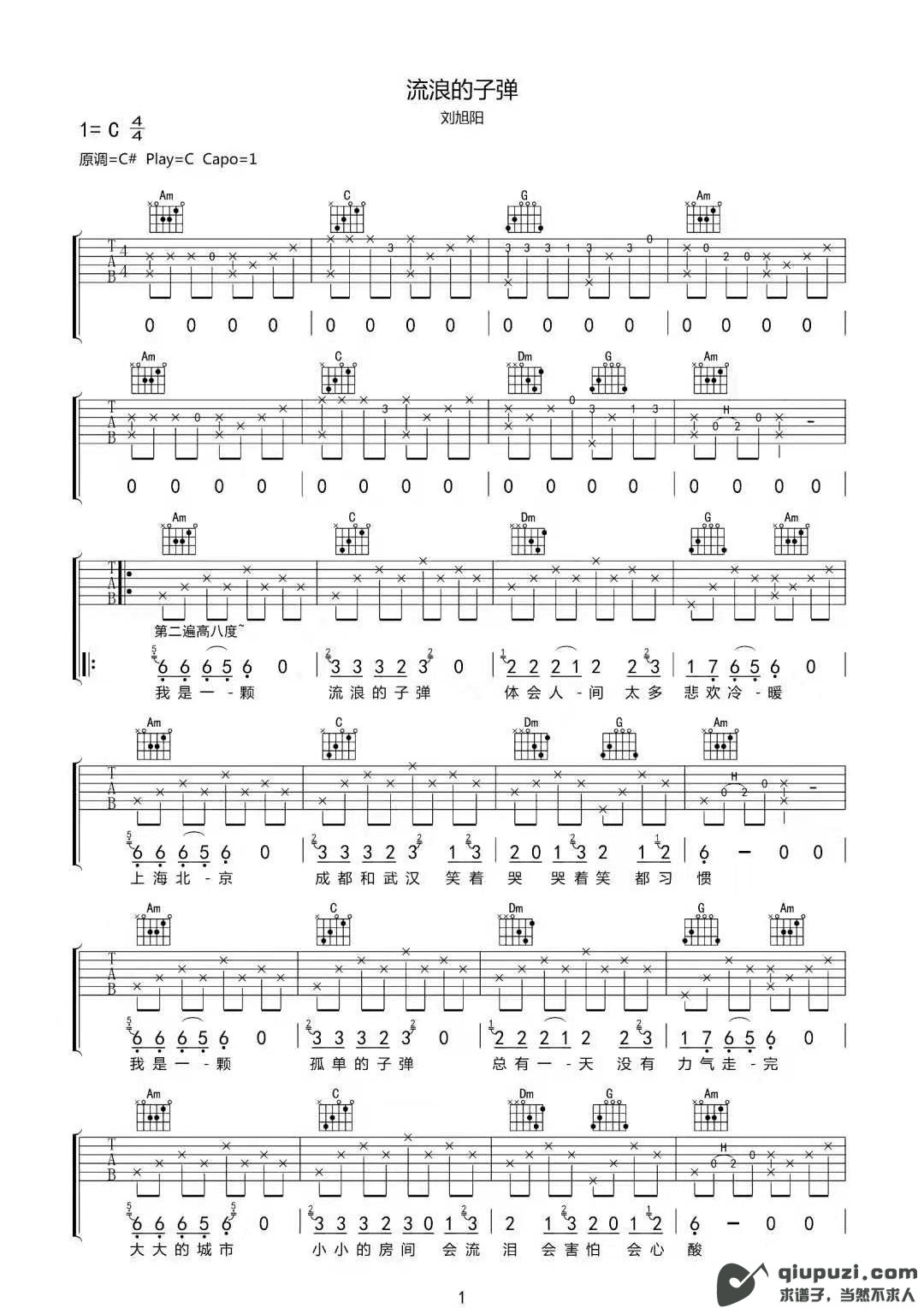 吉他谱 1