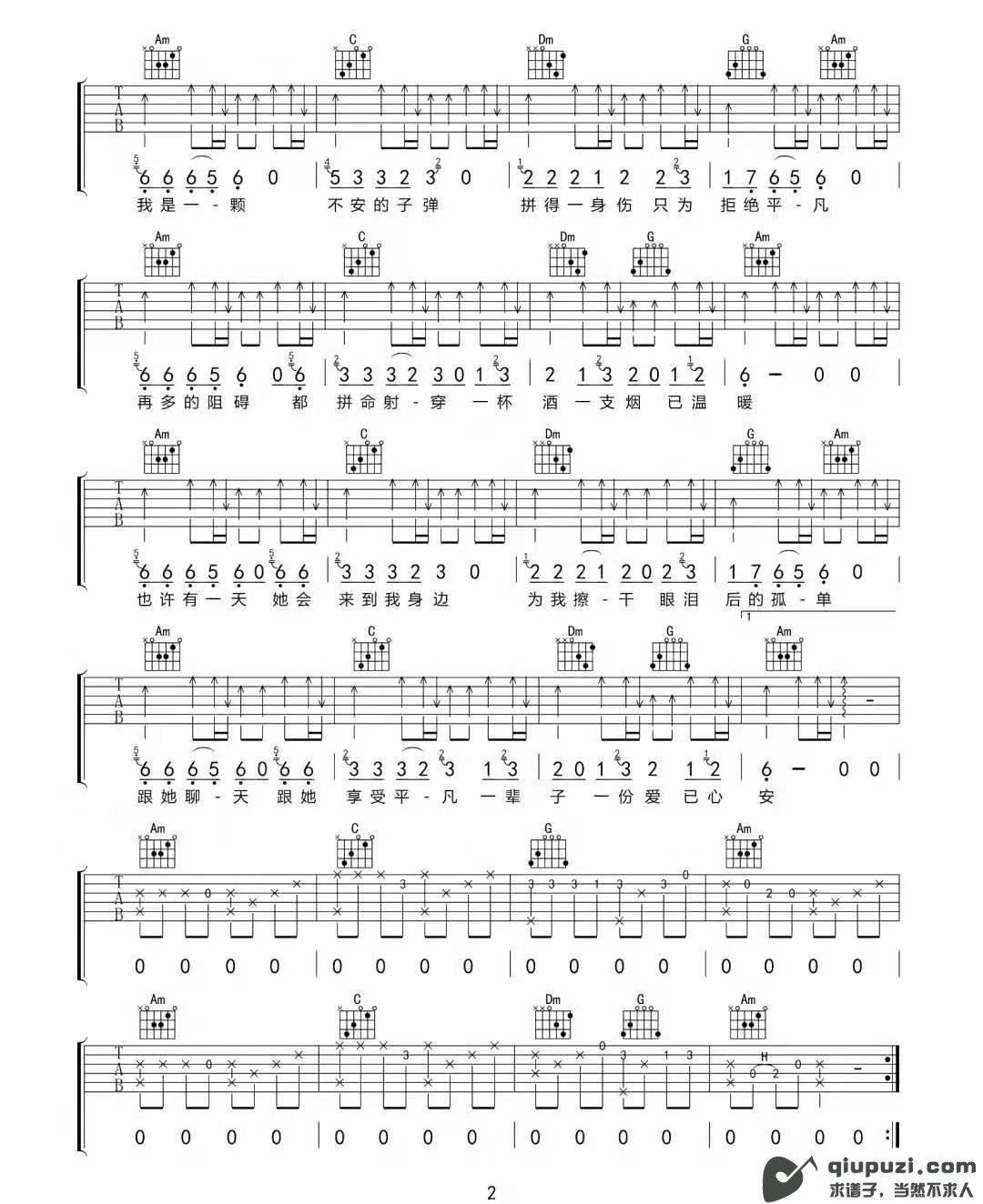 吉他谱 2