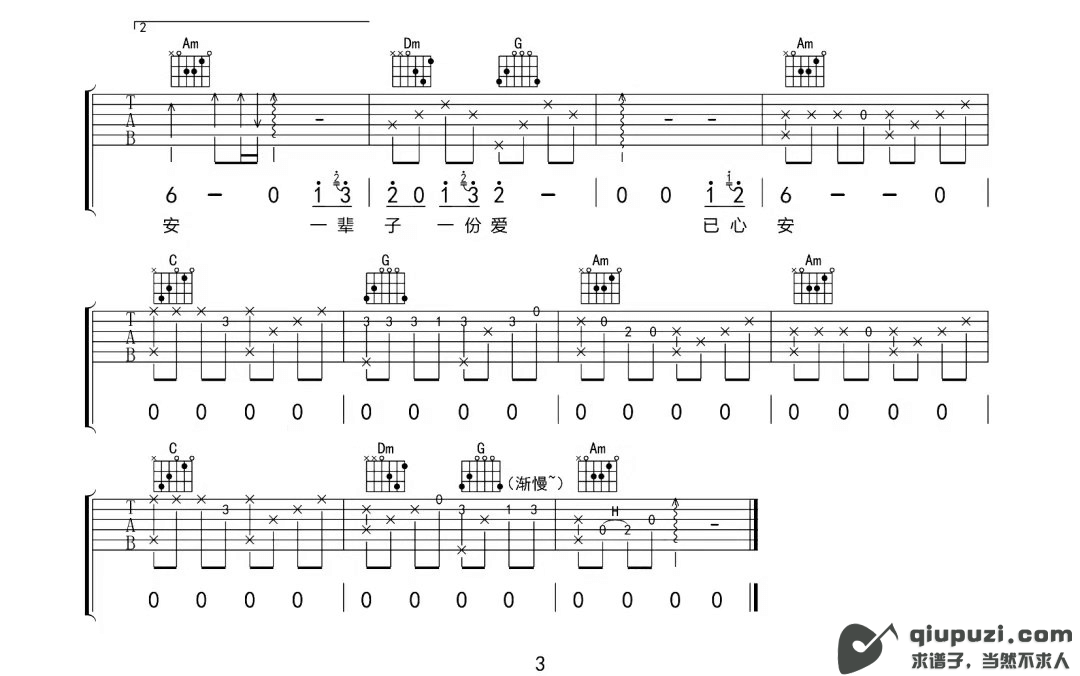 吉他谱 3
