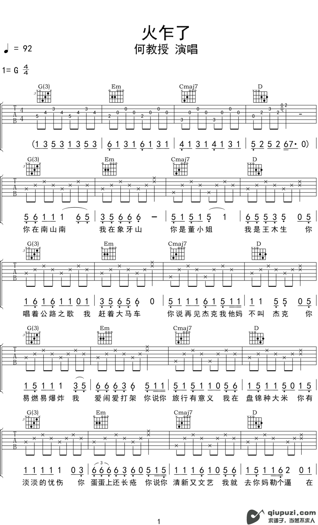 吉他谱 1