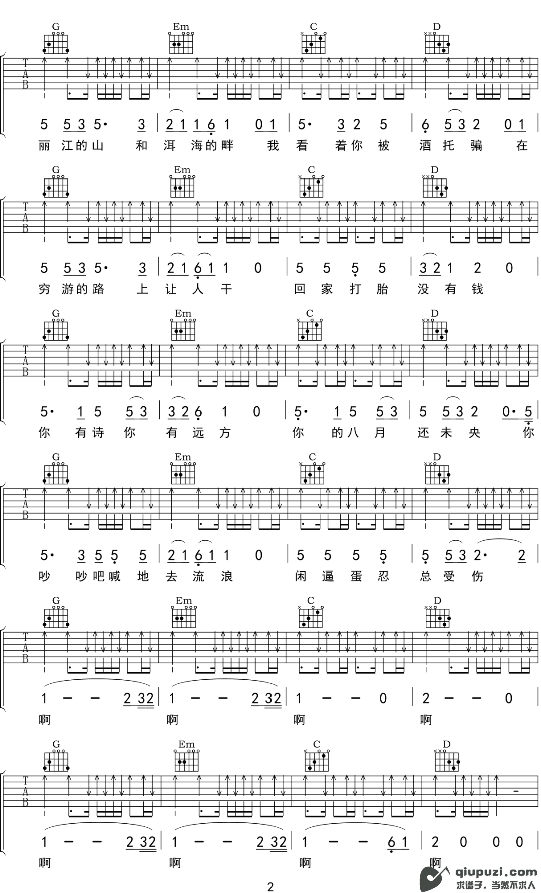 吉他谱 2