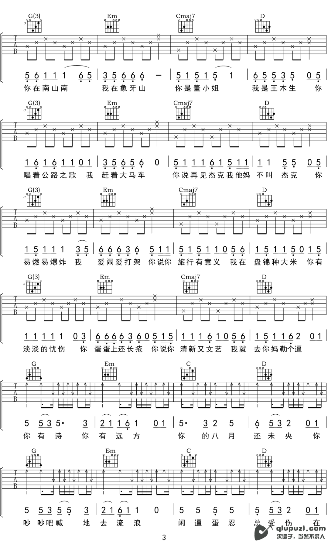 吉他谱 3