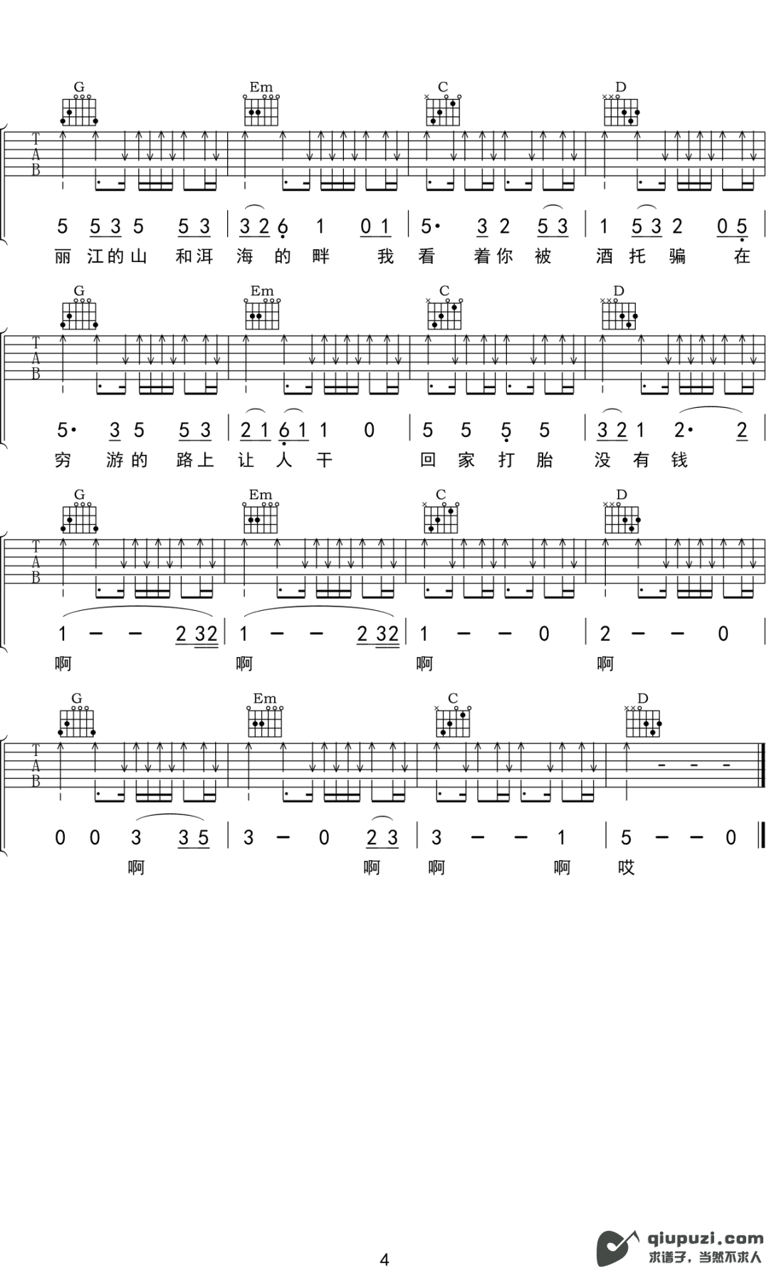 吉他谱 4