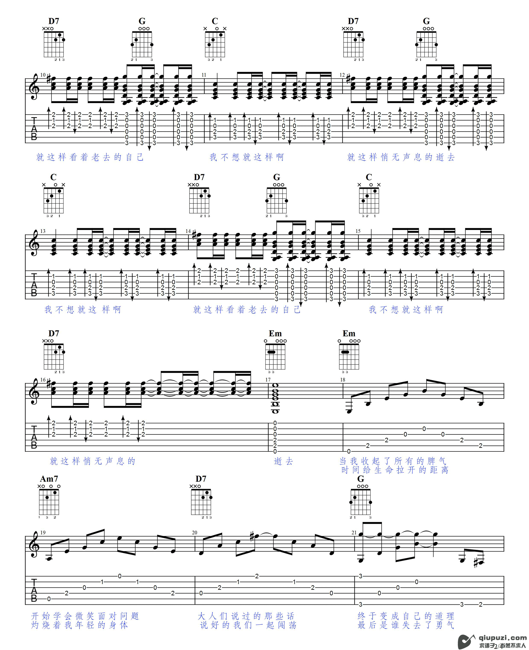 吉他谱 2