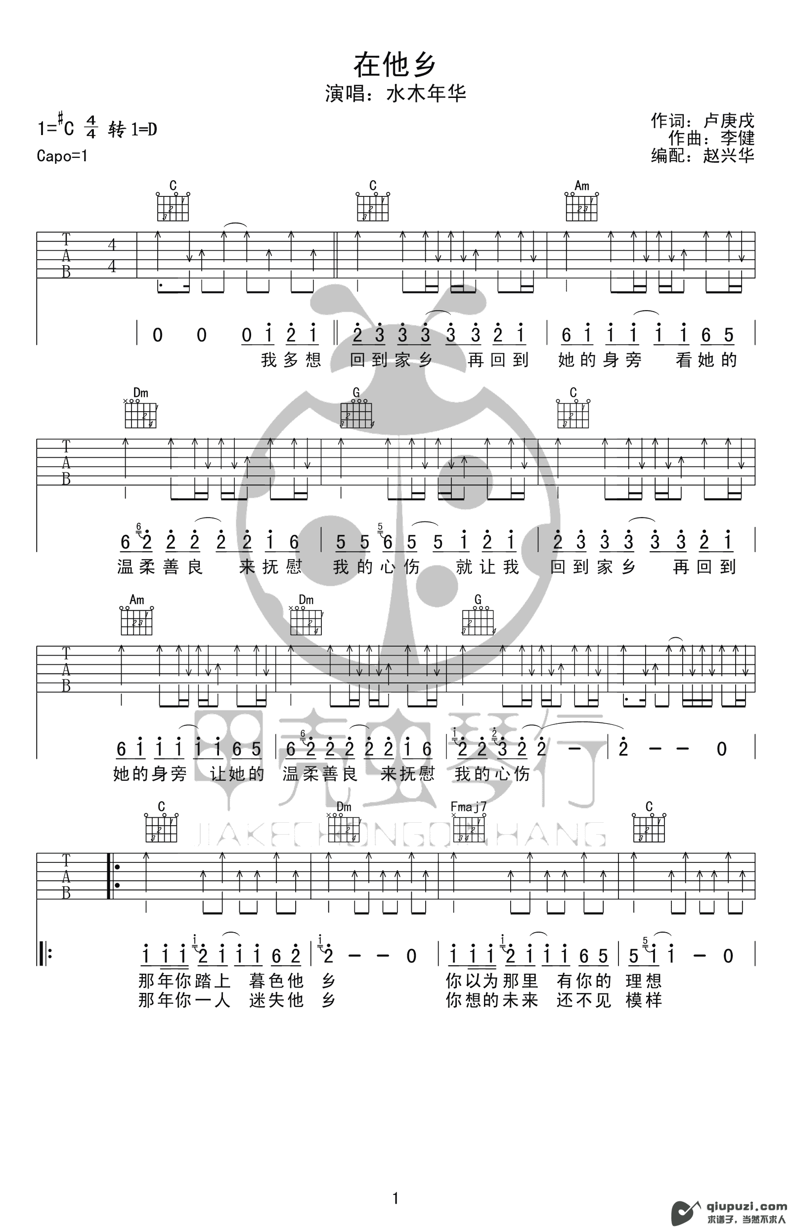 吉他谱 1