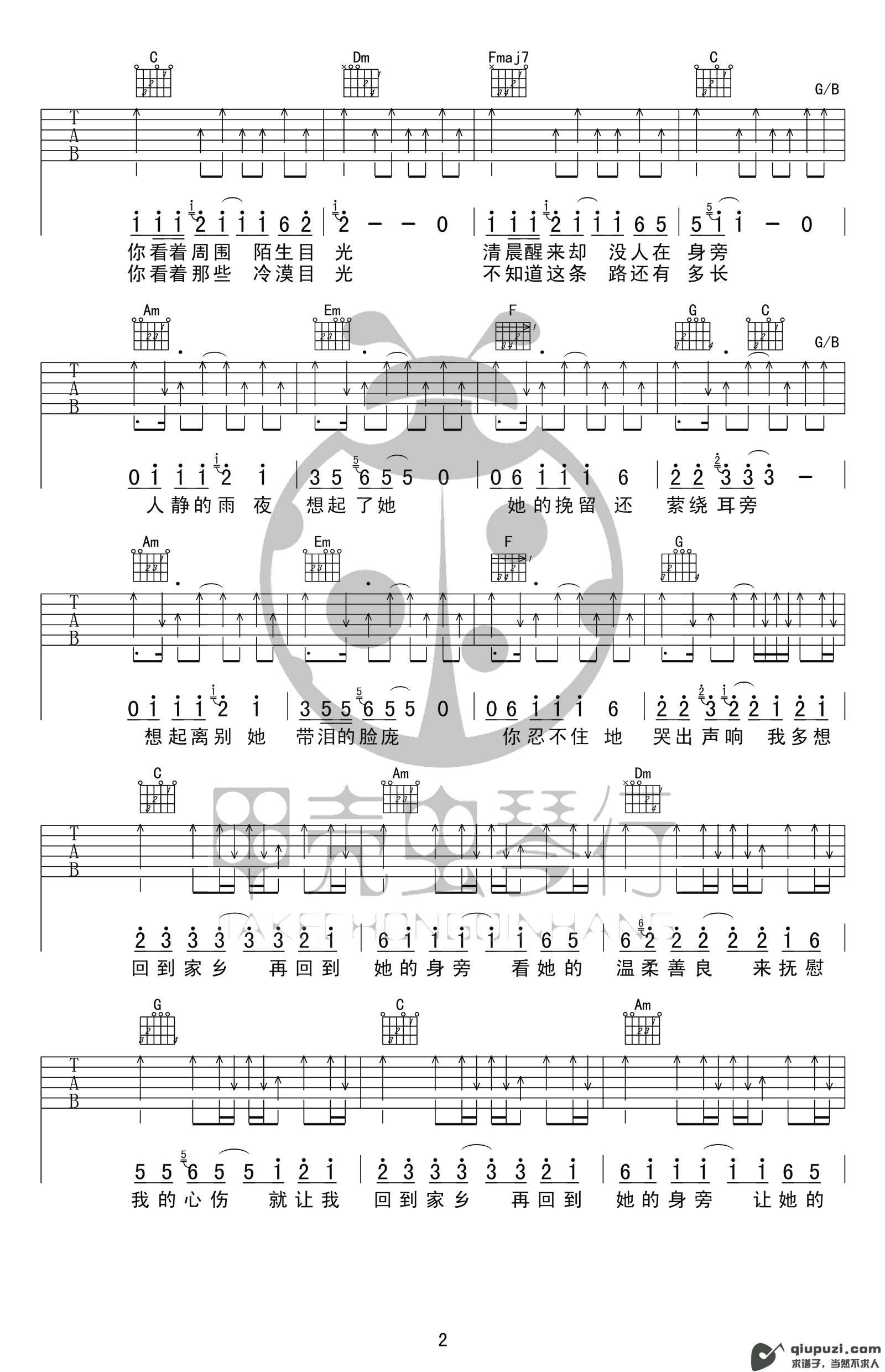 吉他谱 2