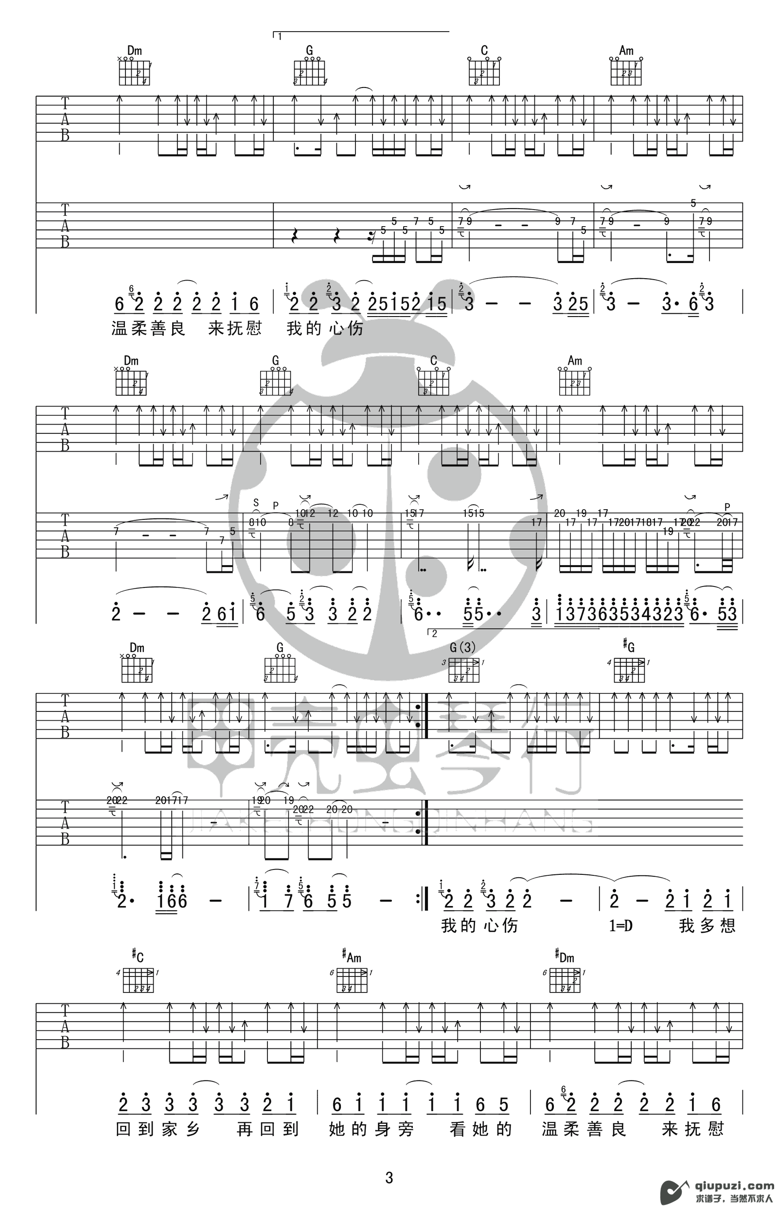 吉他谱 3