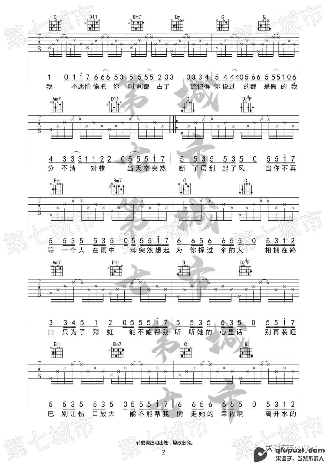吉他谱 2