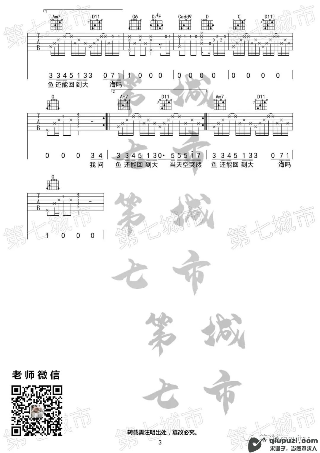 吉他谱 3