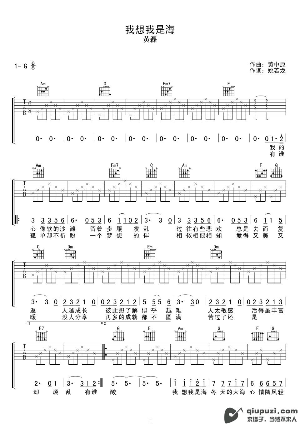 吉他谱 1